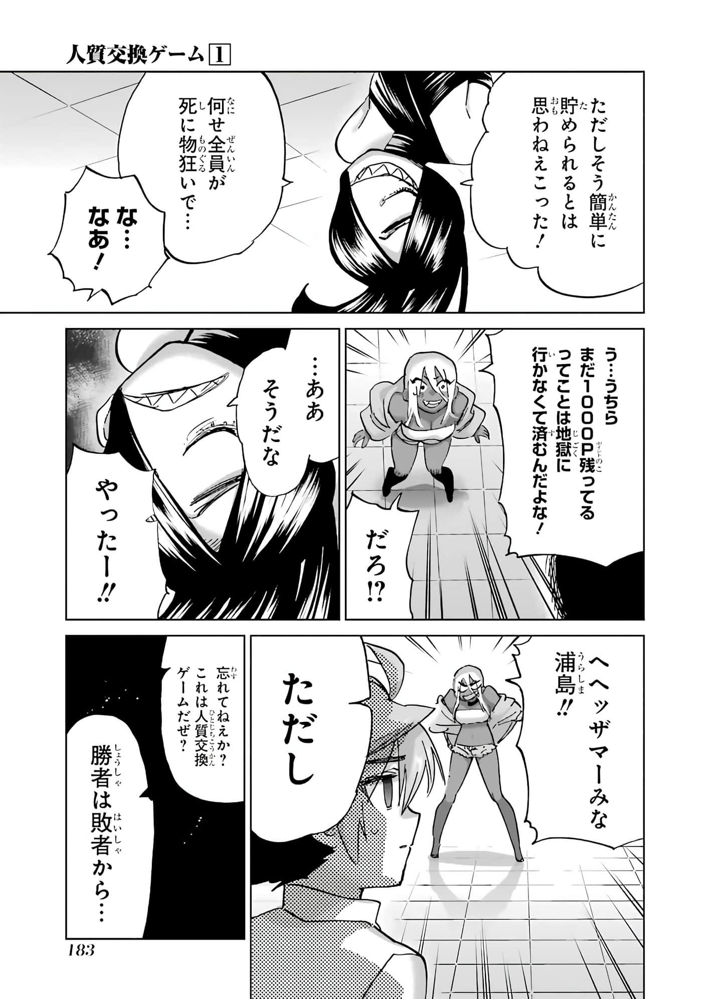 Page 143