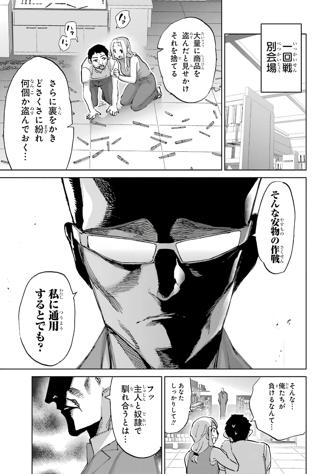 Page 169