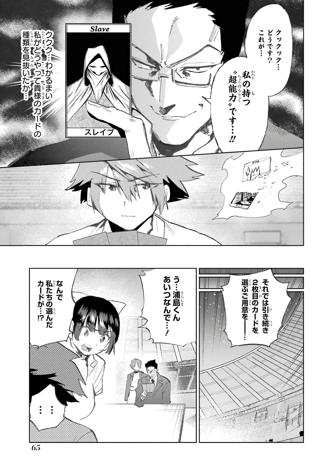 Page 62
