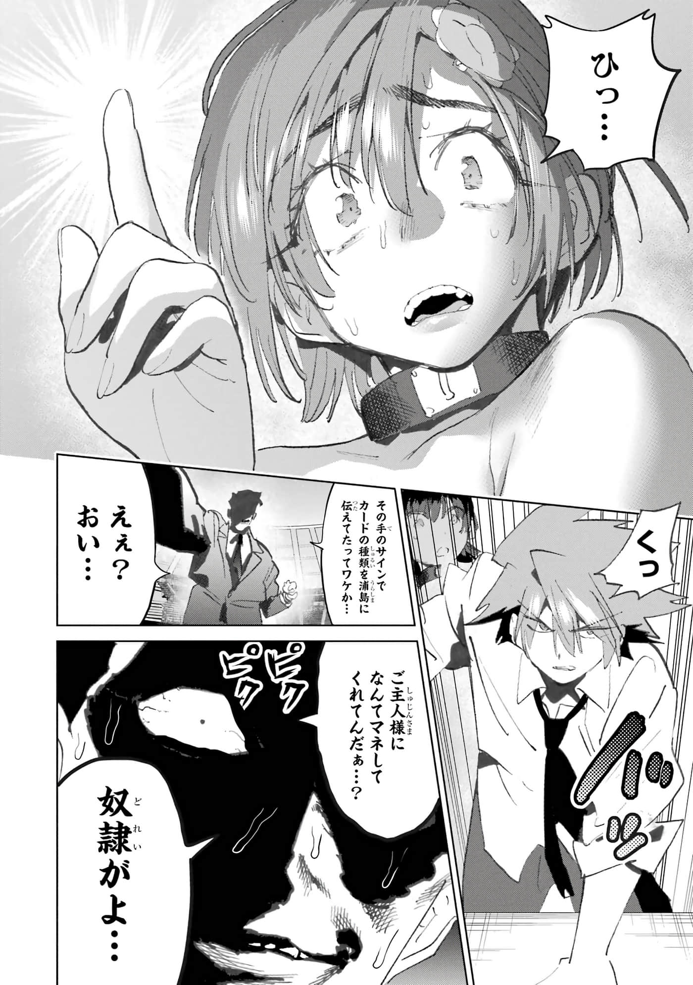 Page 86