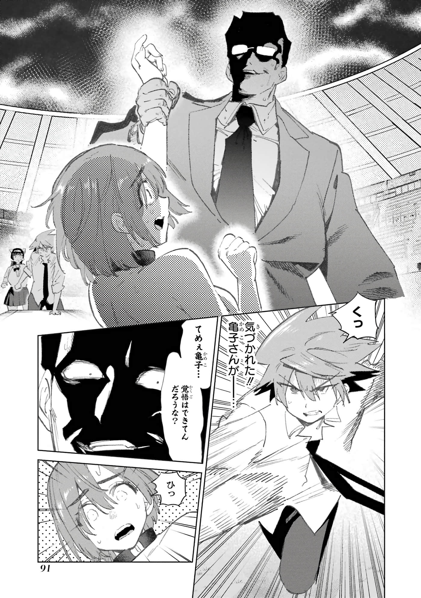 Page 87