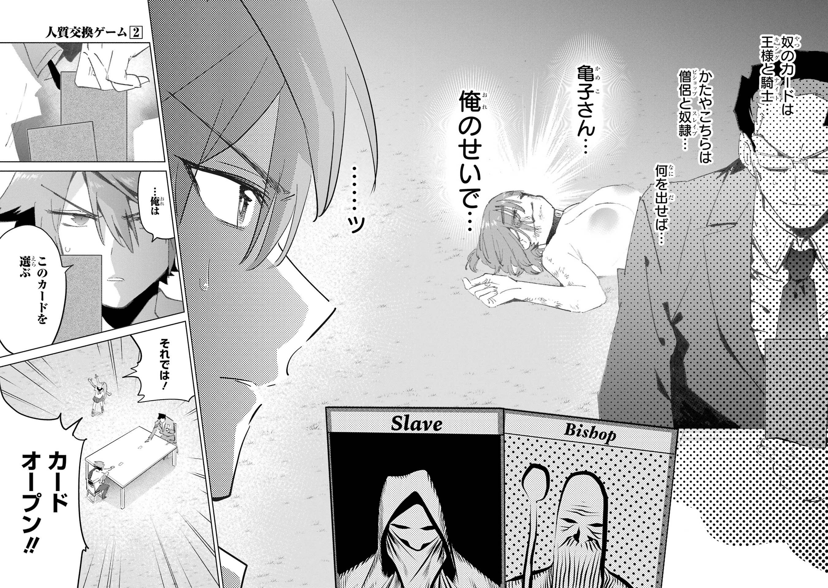 Page 100