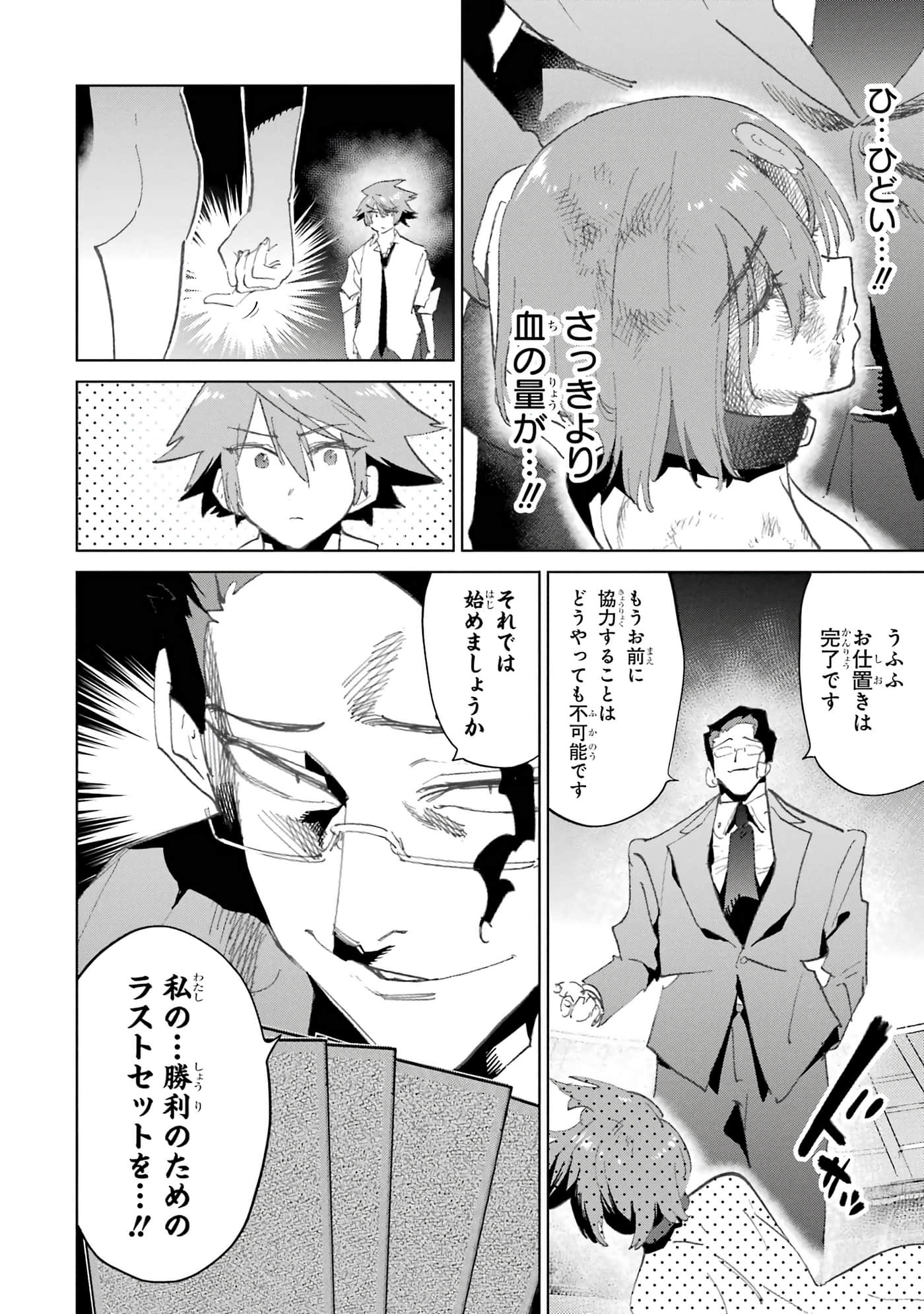 Page 111