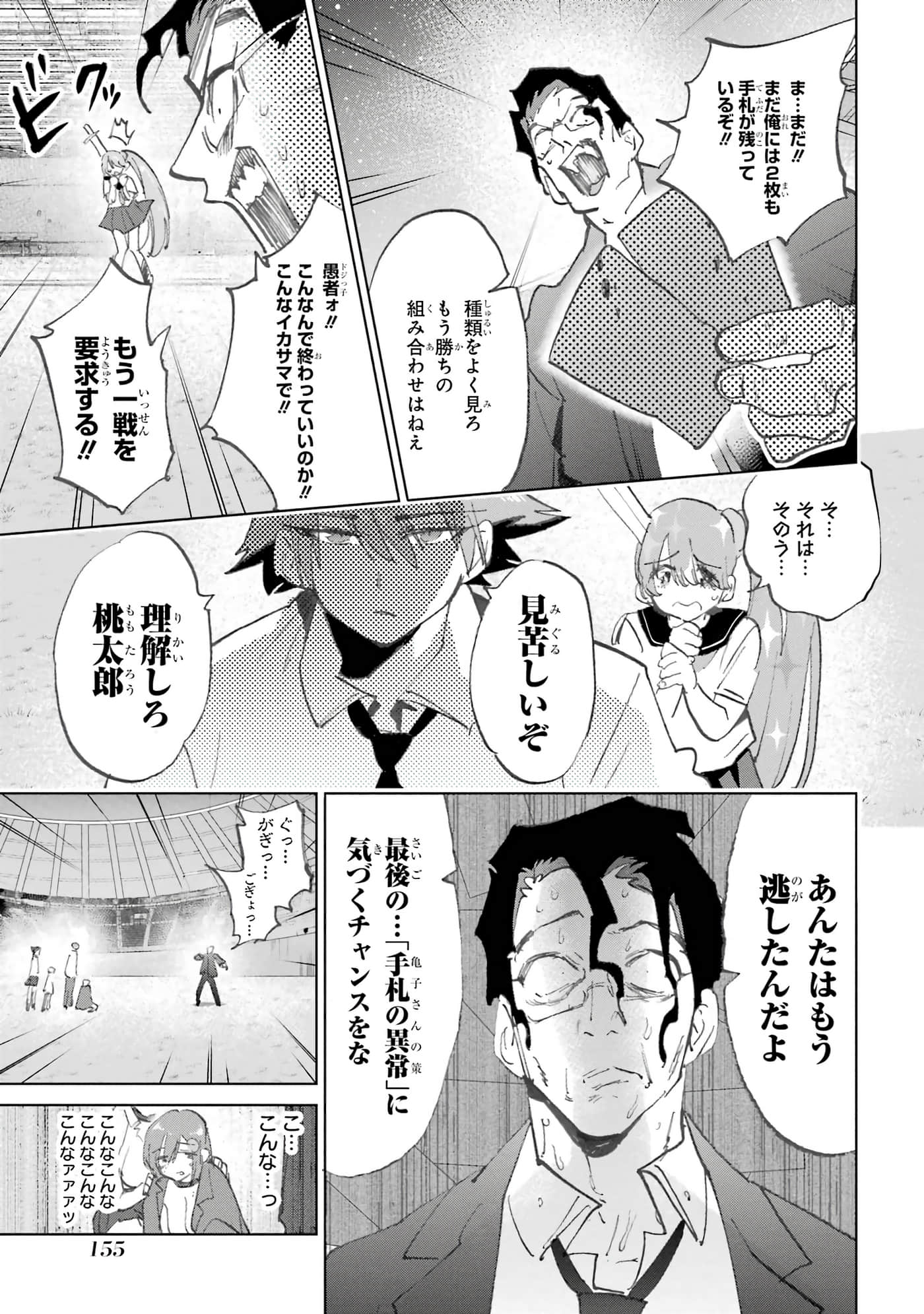 Page 147