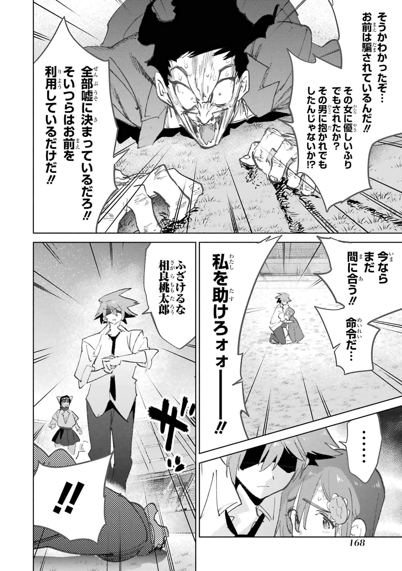Page 157