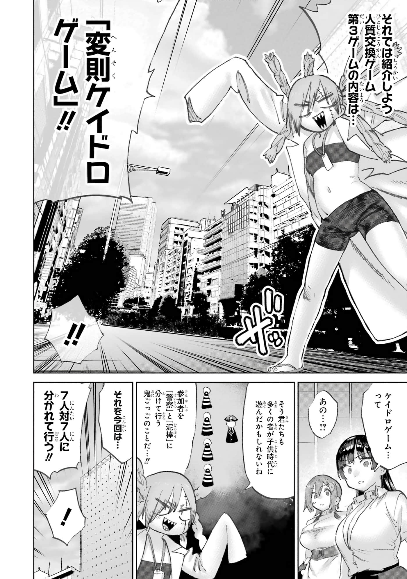 Page 185