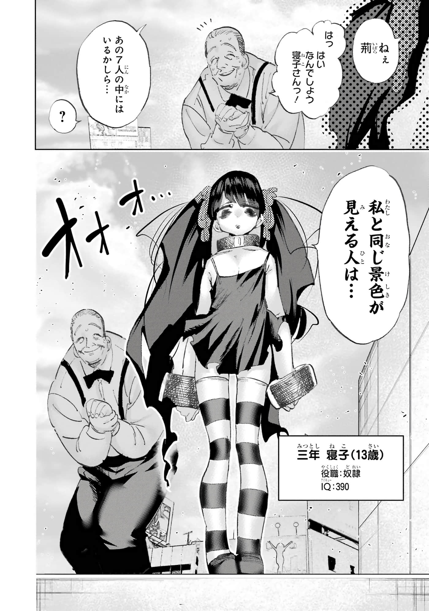 Page 193