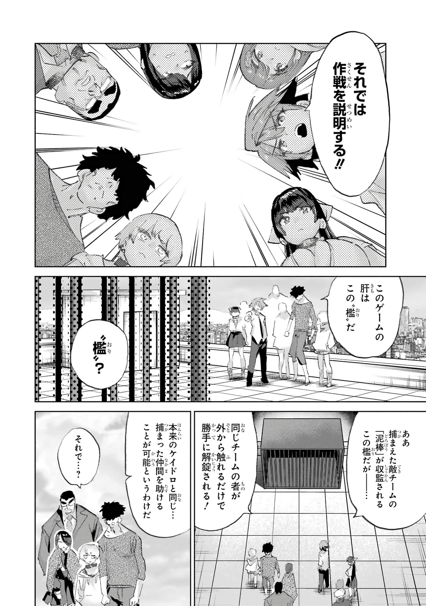 Page 195