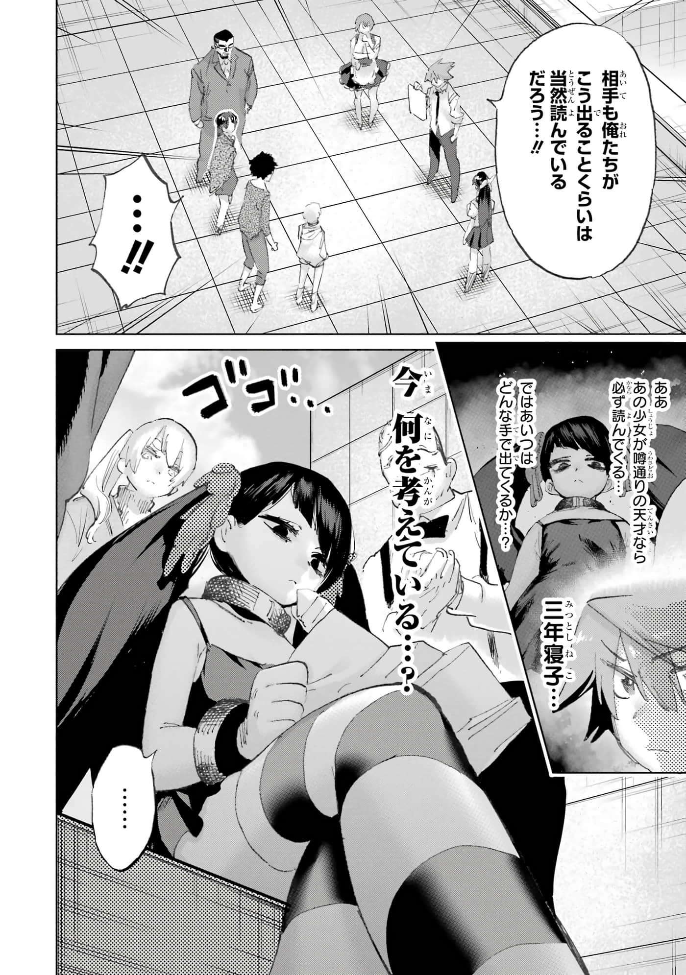 Page 197