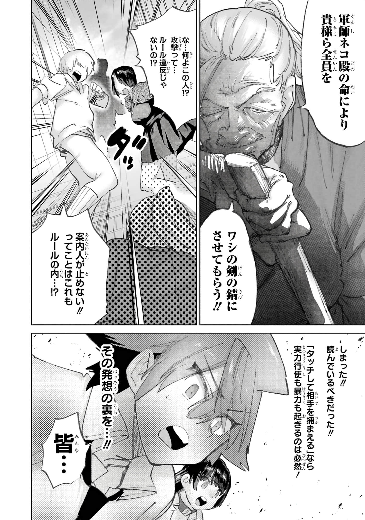 Page 202