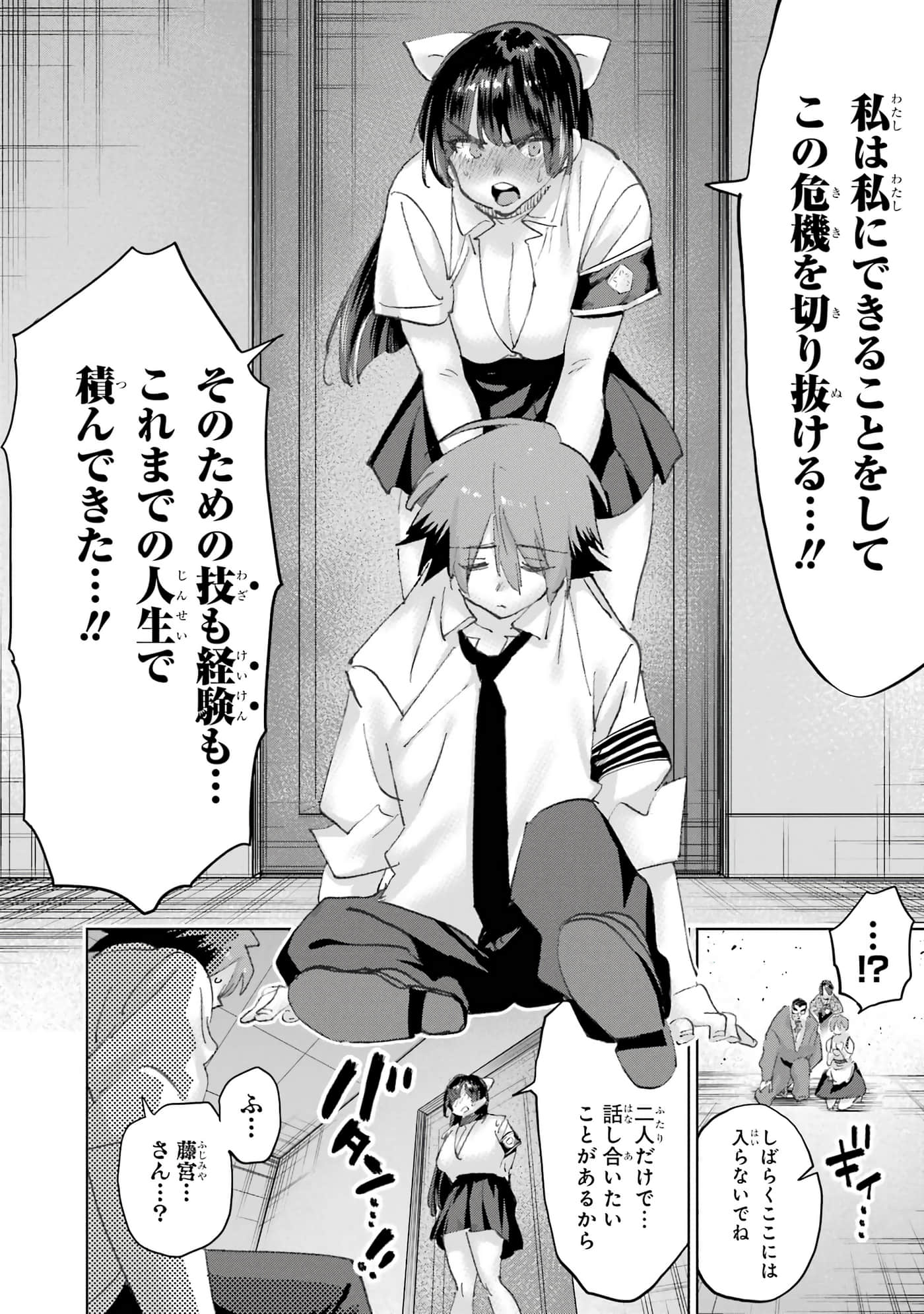 Page 210
