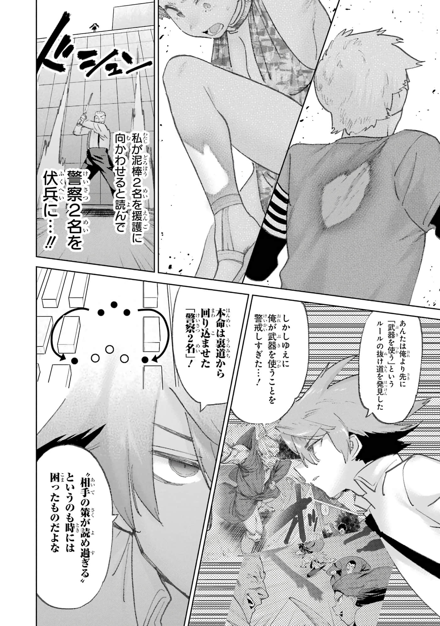 Page 233