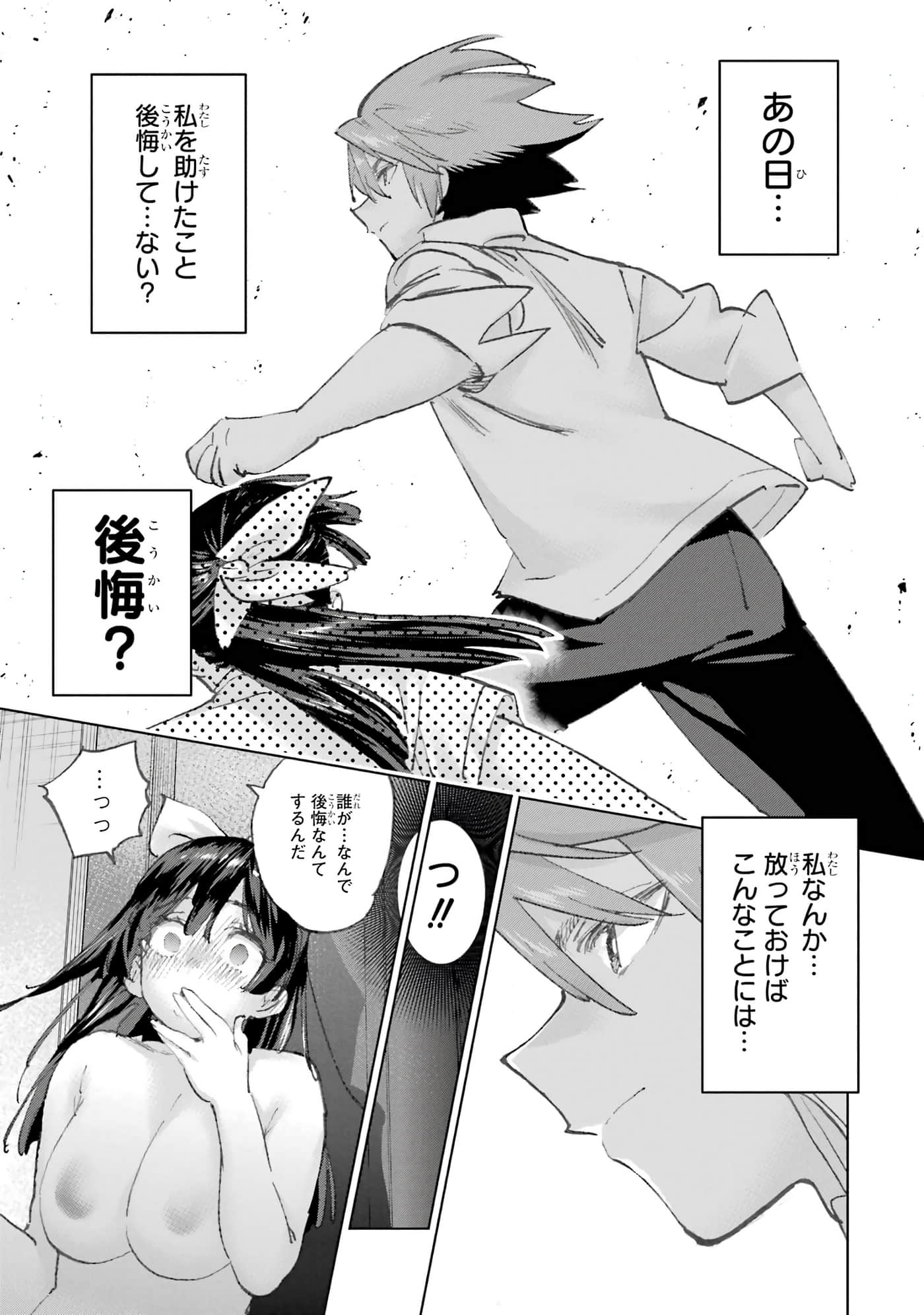 Page 237