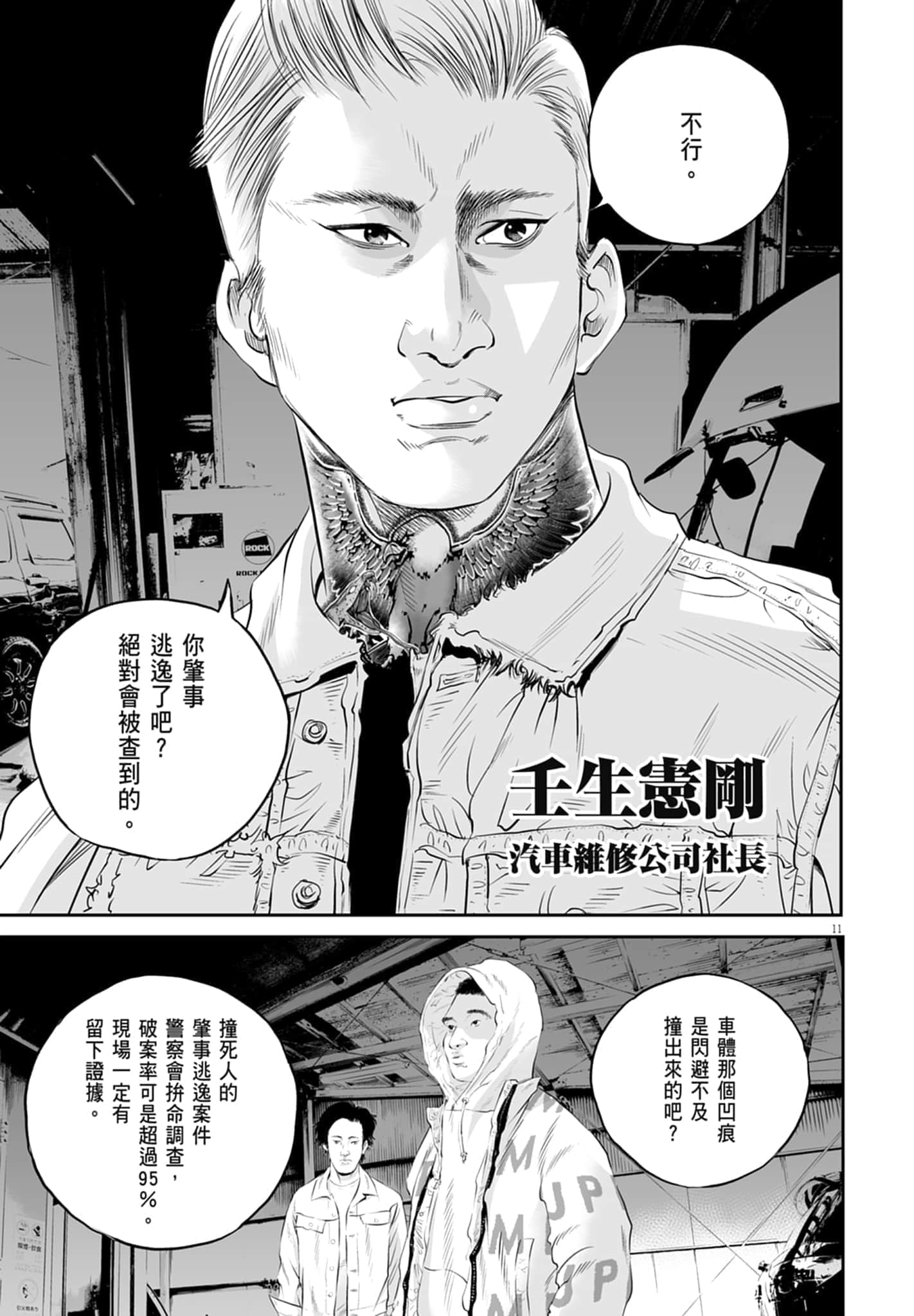 第 15 页