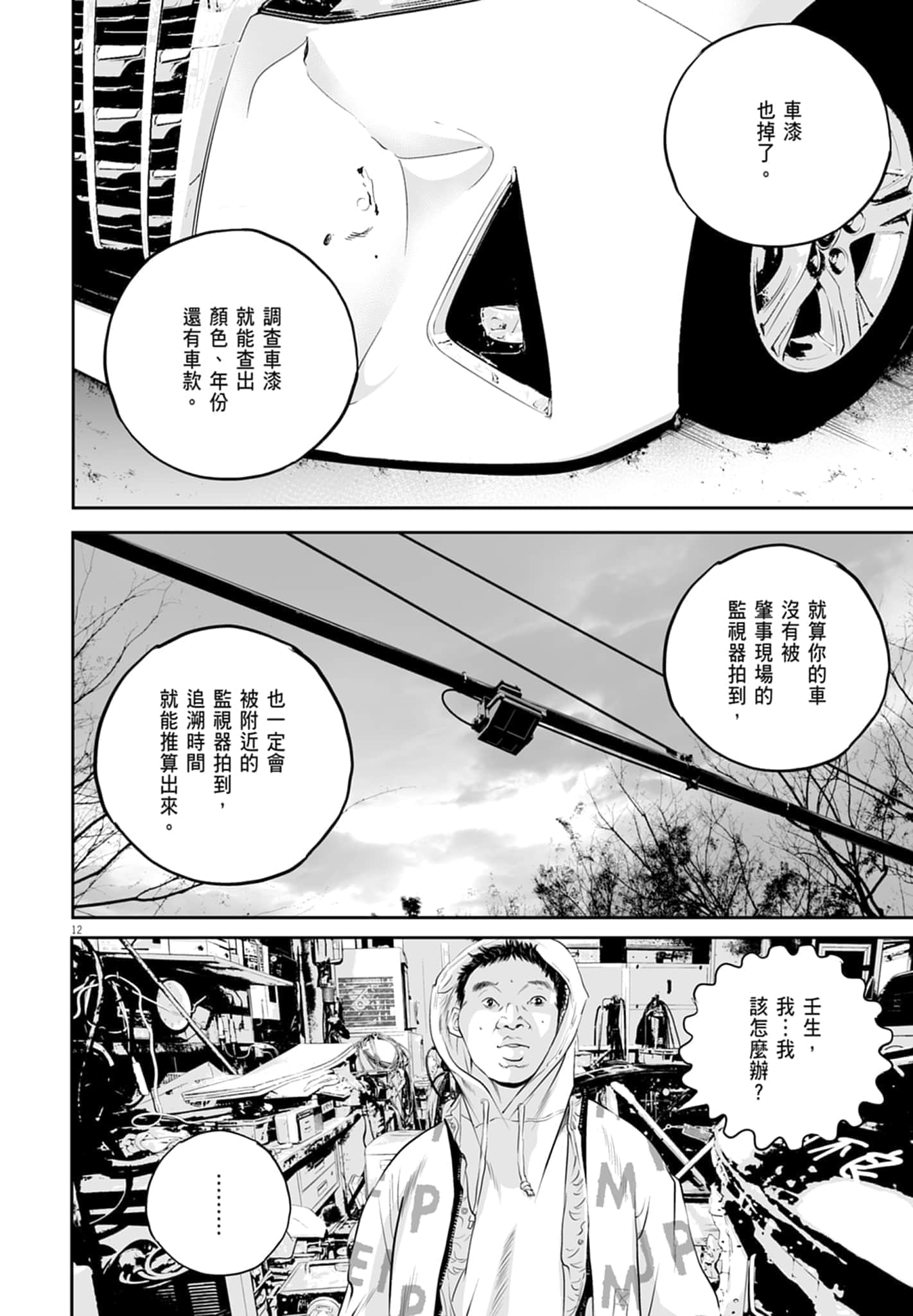 第 16 页