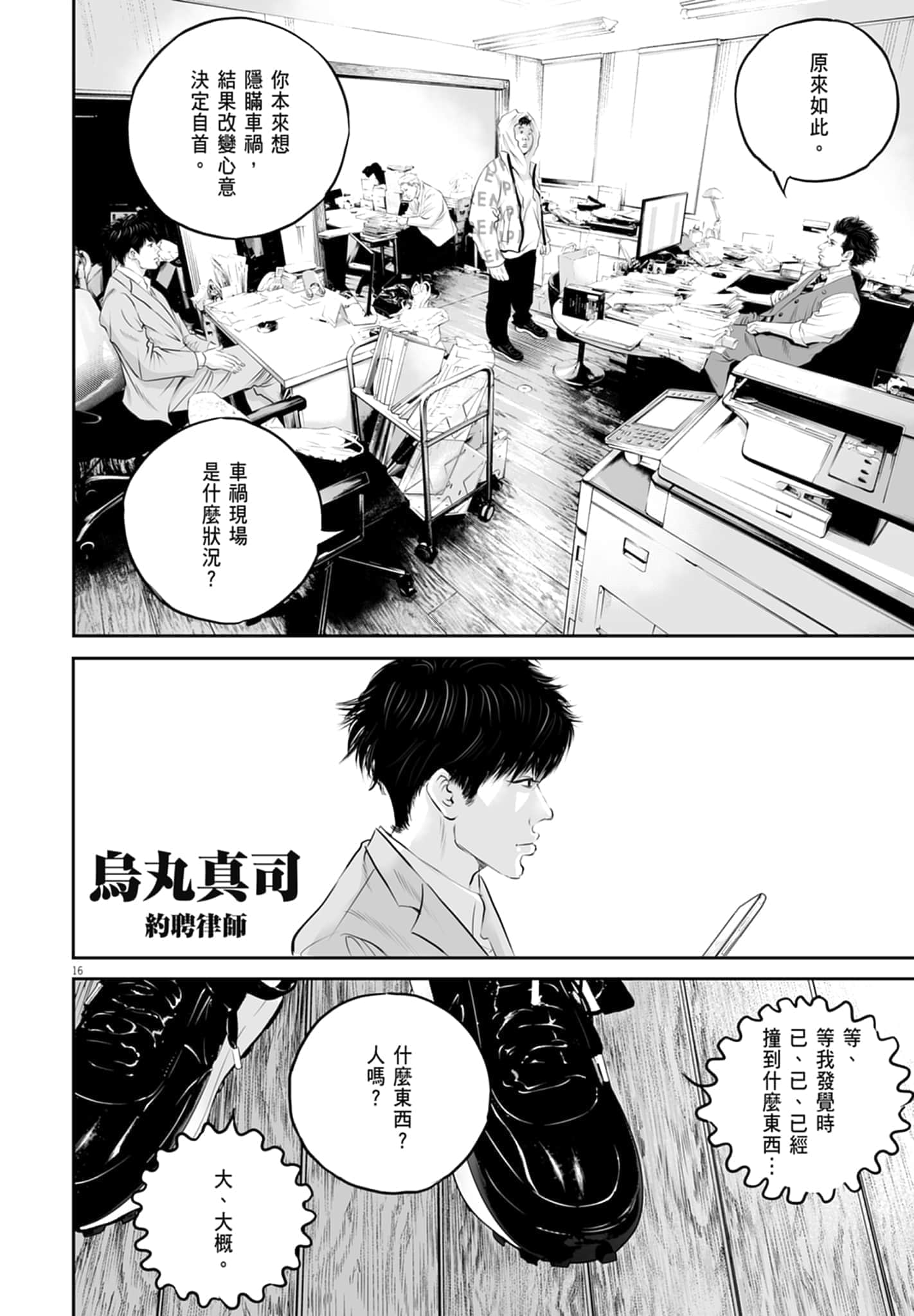 第 20 页