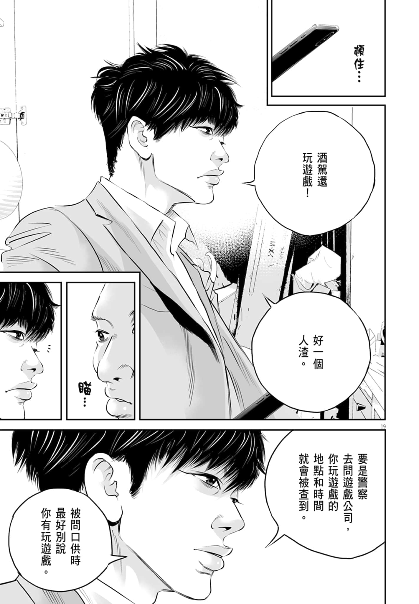 第 23 页