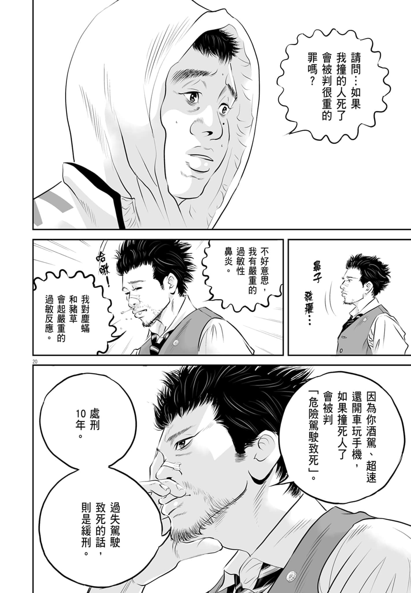 第 24 页