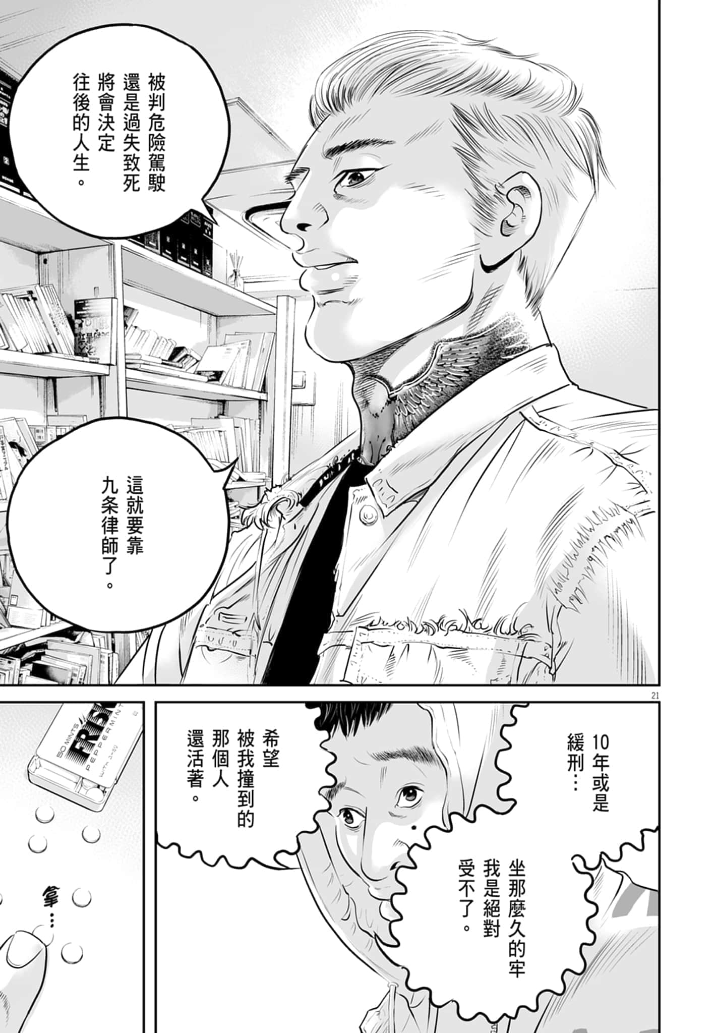 第 25 页