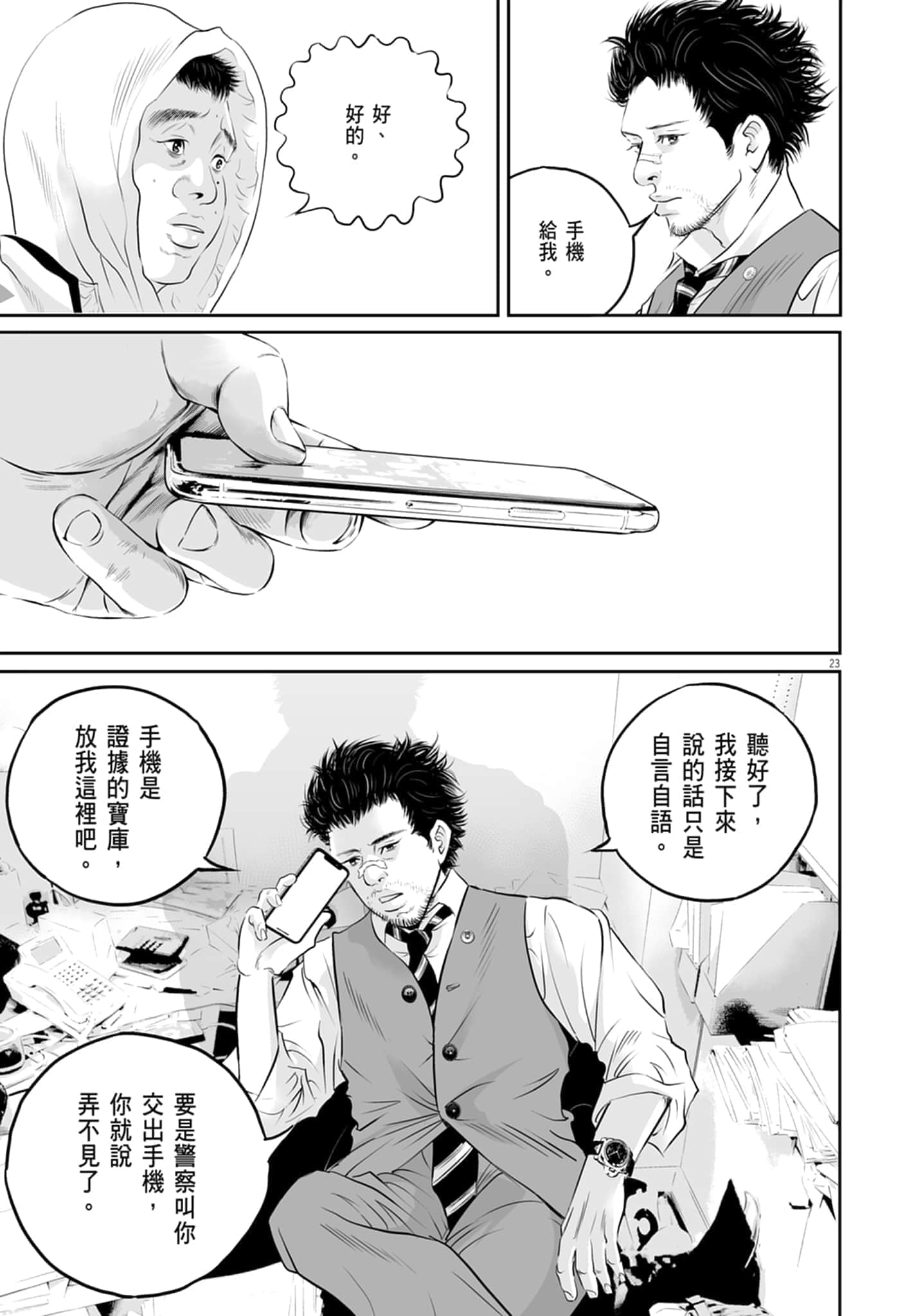 第 27 页