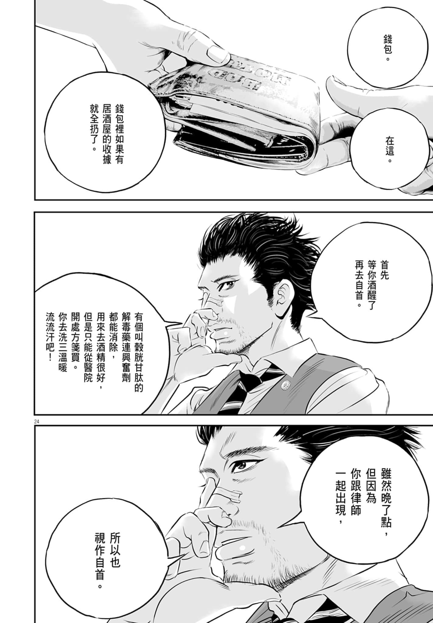 第 28 页