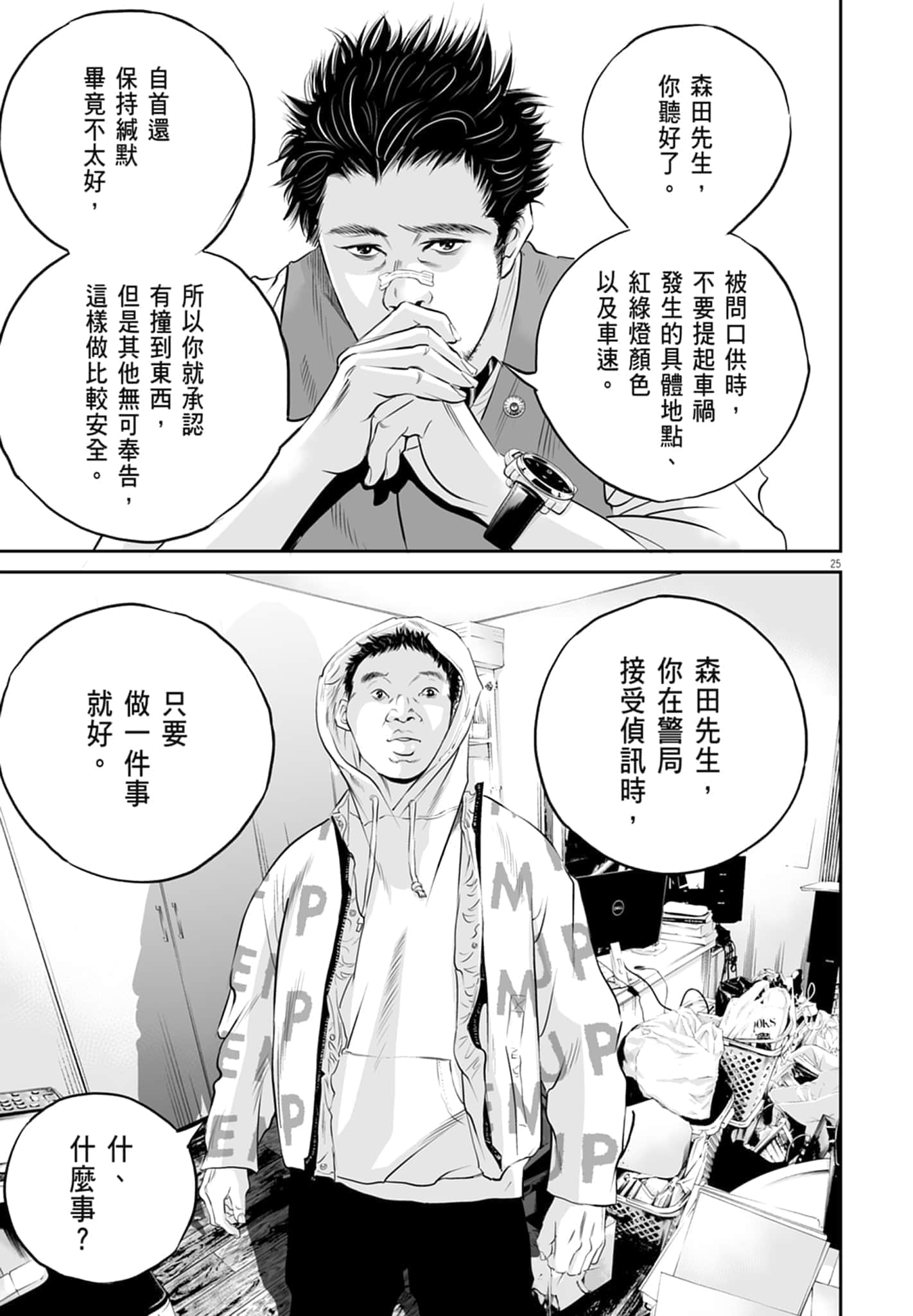 第 29 页