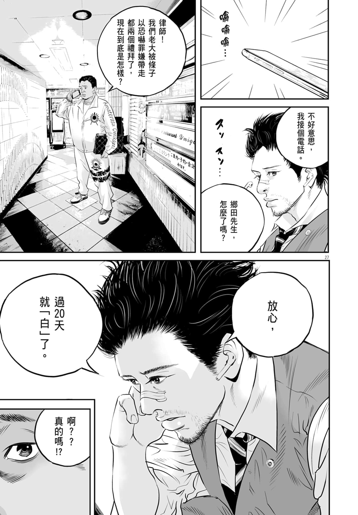 第 31 页
