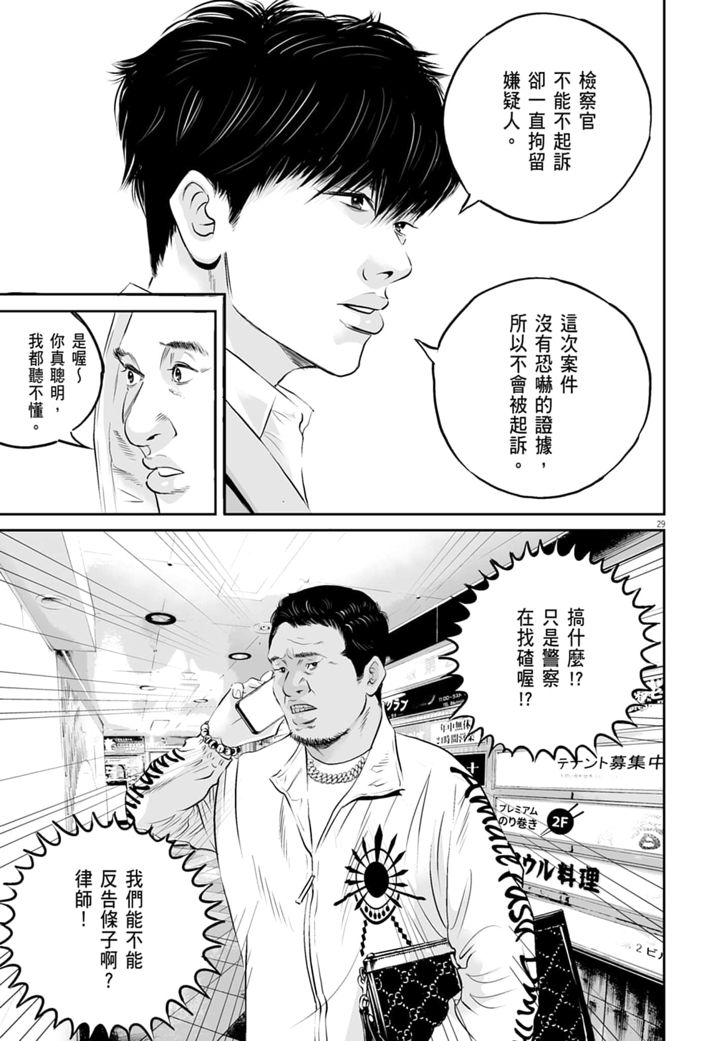 第 33 页