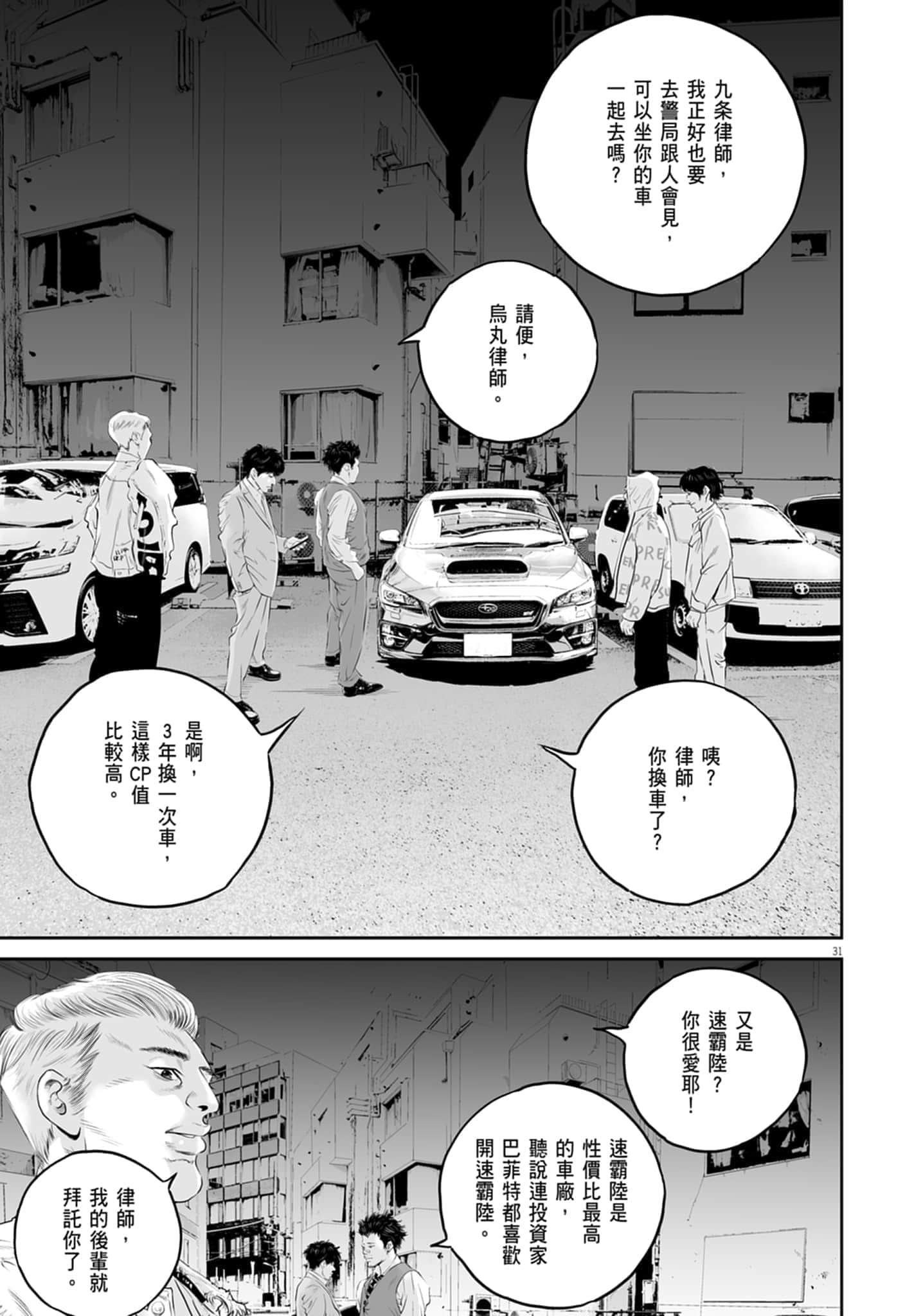 第 35 页