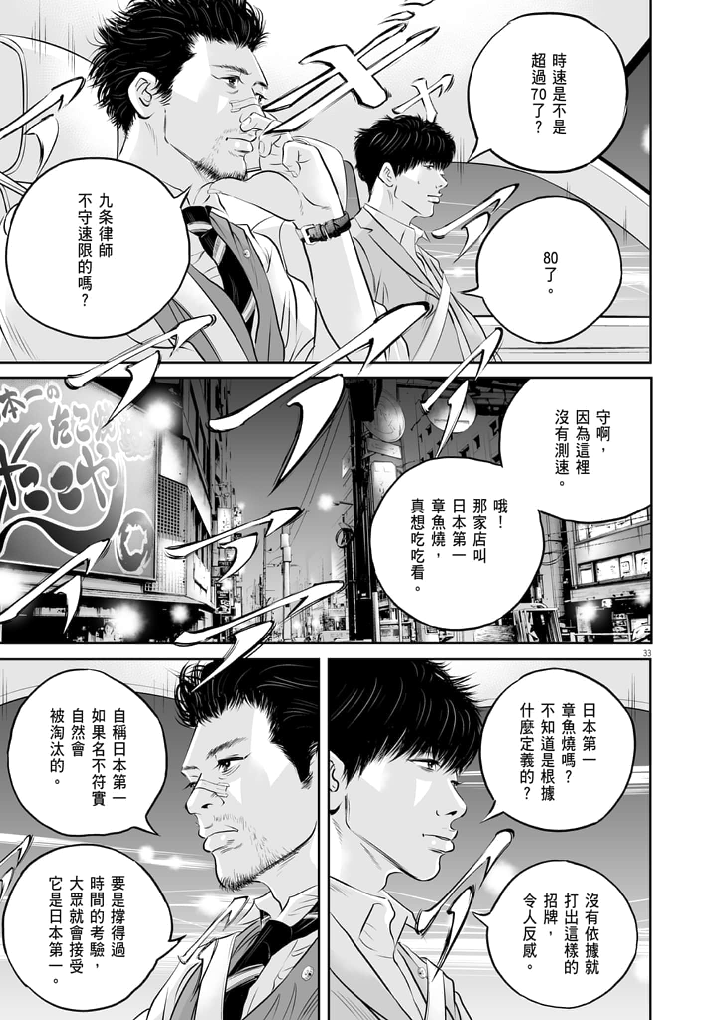 第 37 页