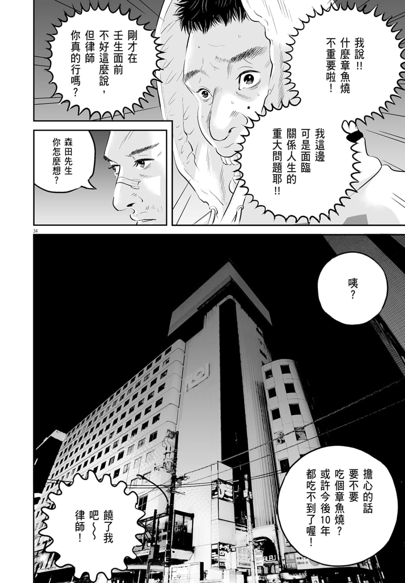第 38 页