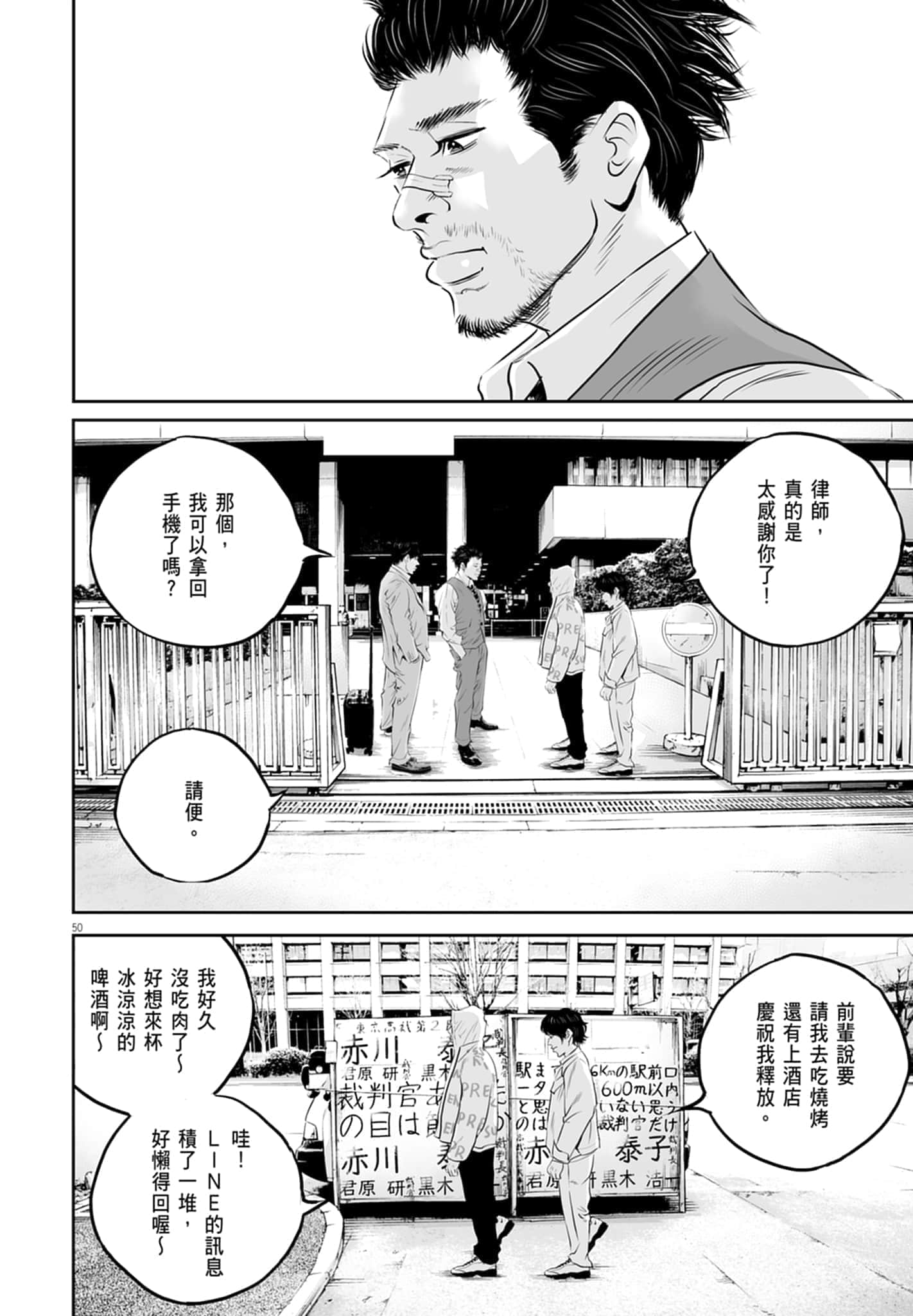 第 54 页