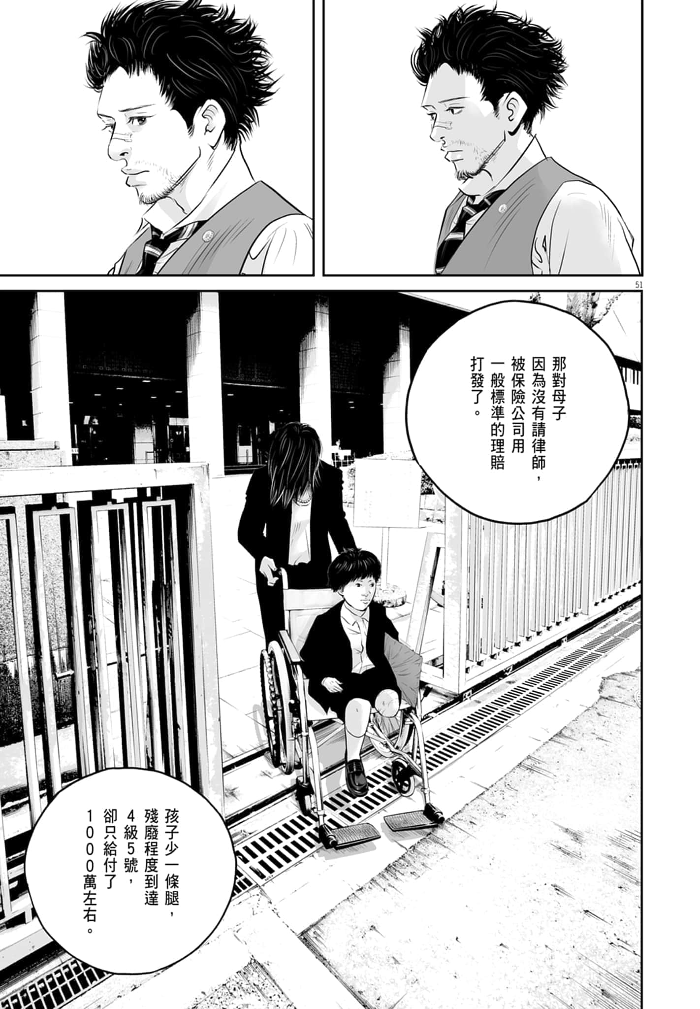 第 55 页