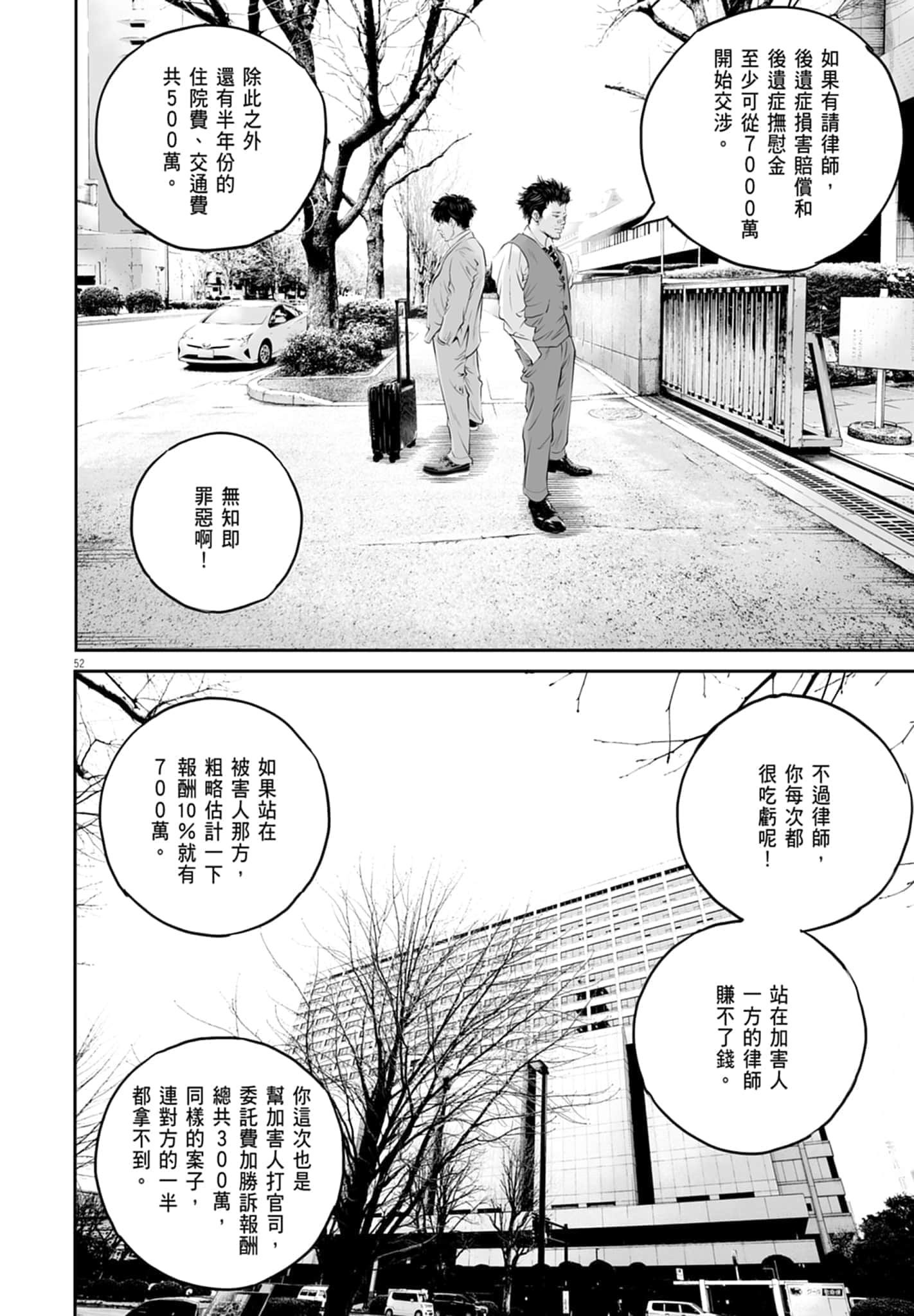 第 56 页