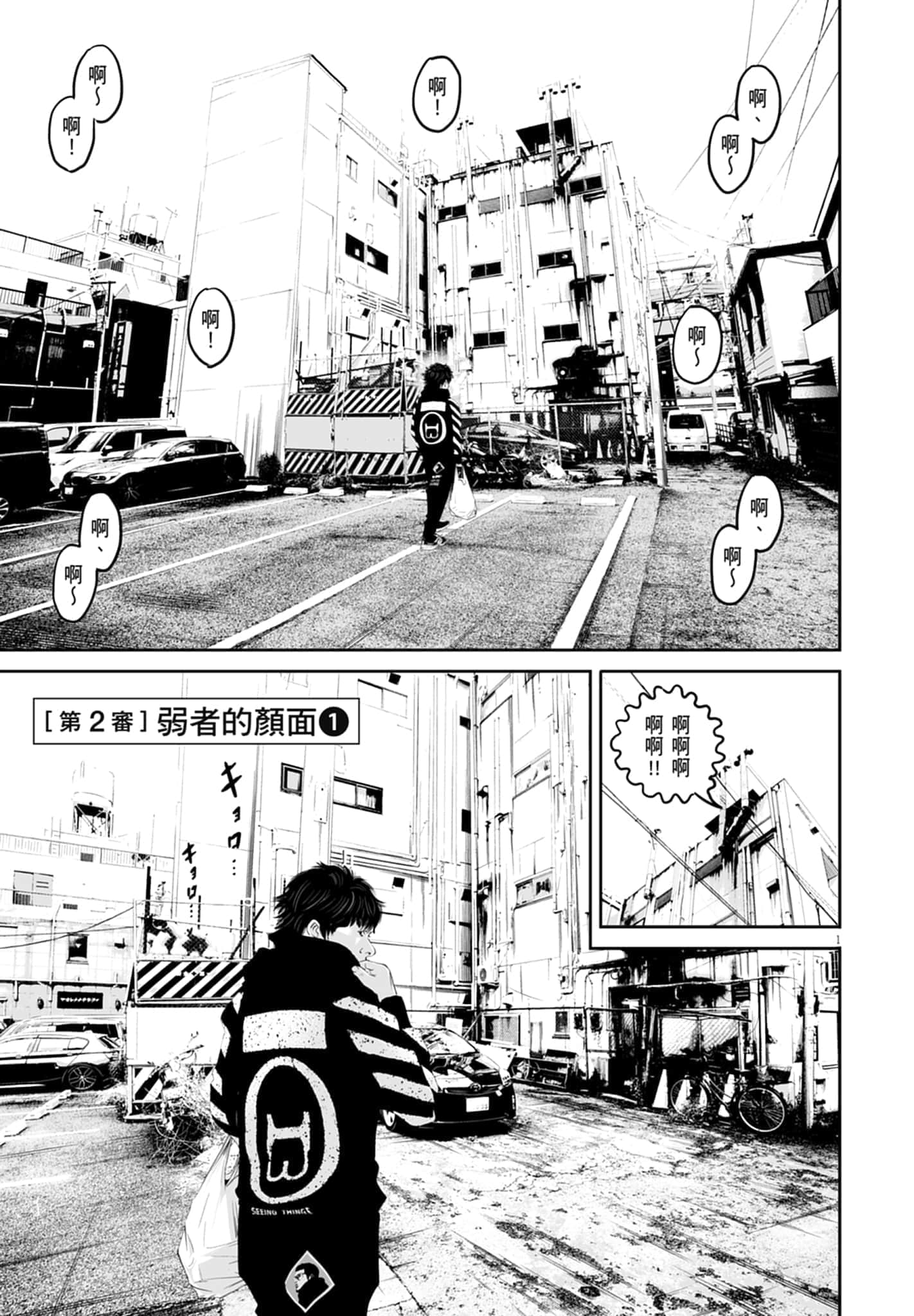第 61 页