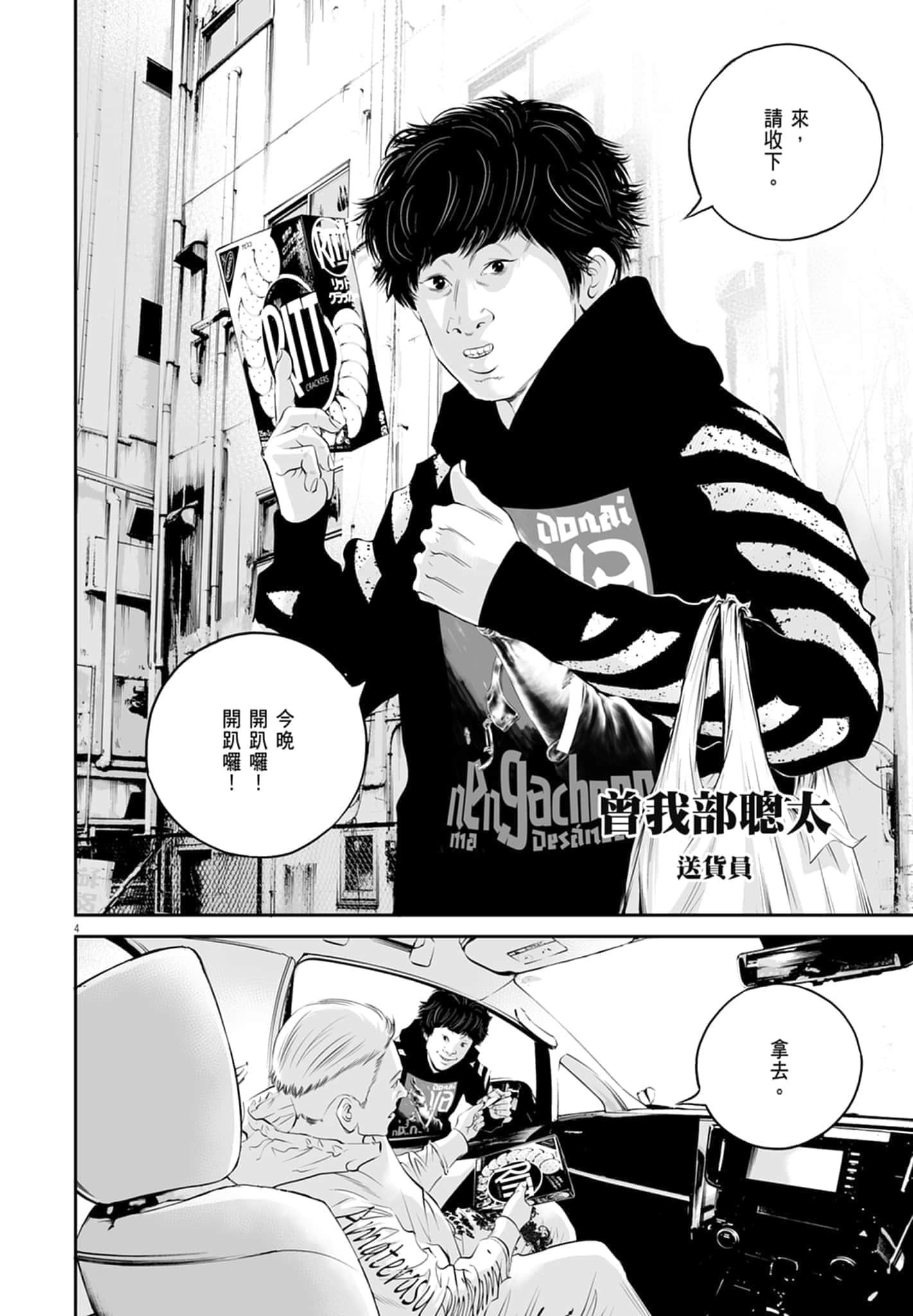 第 64 页
