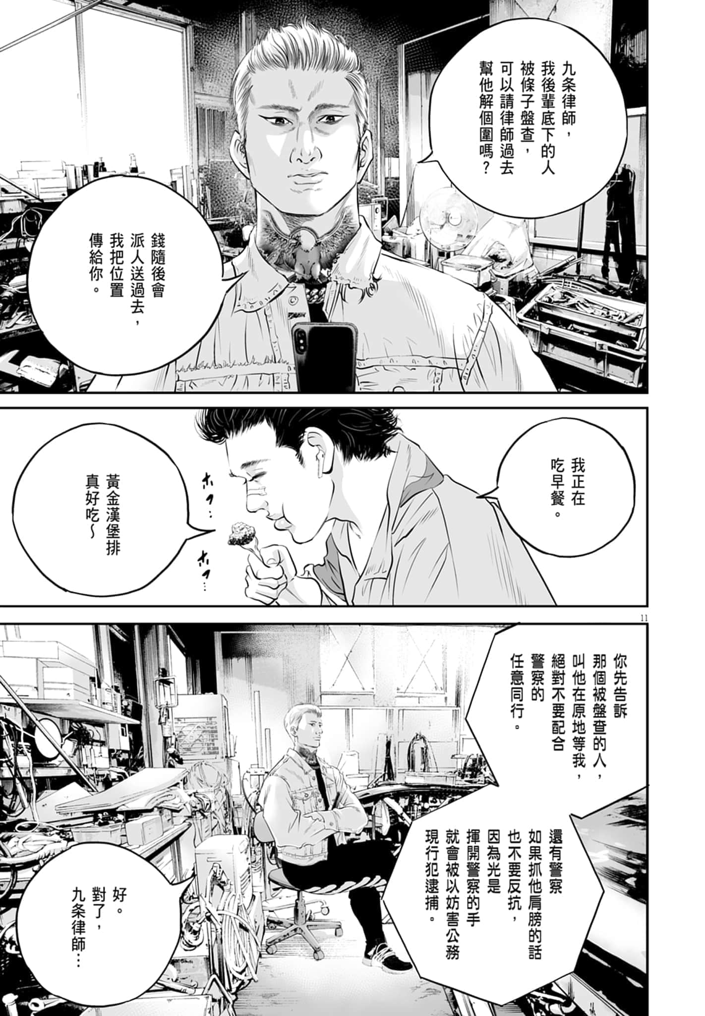 第 71 页