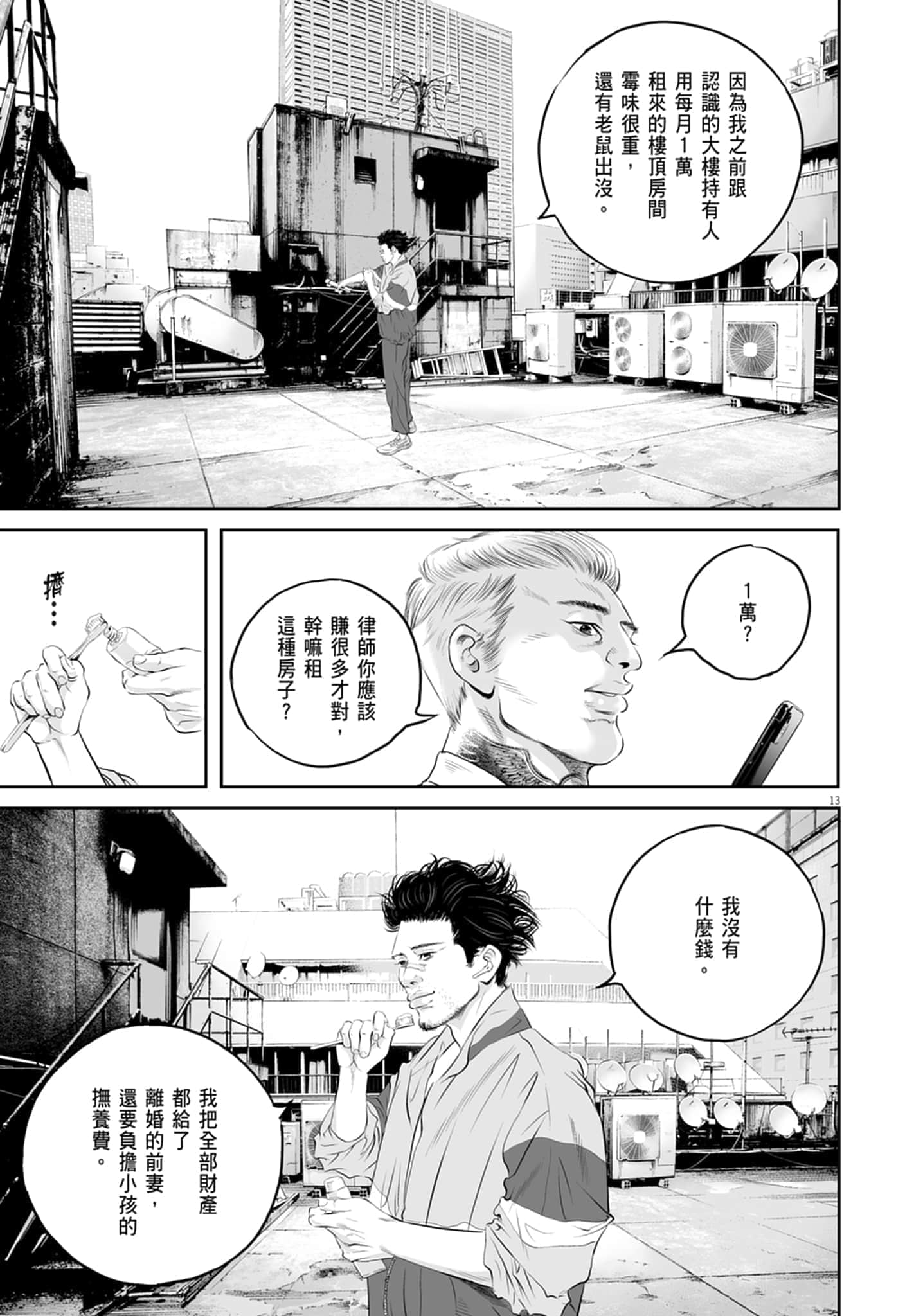 第 73 页