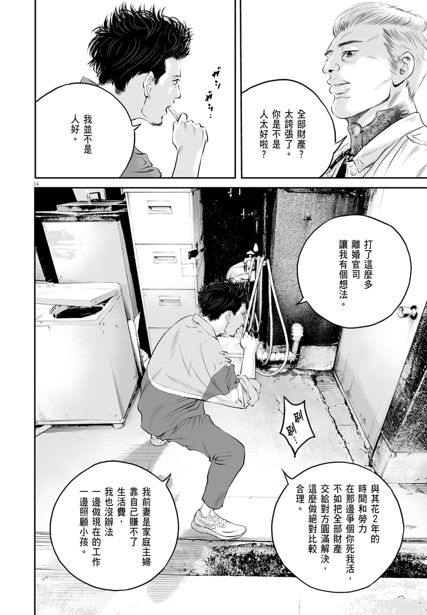 第 74 页