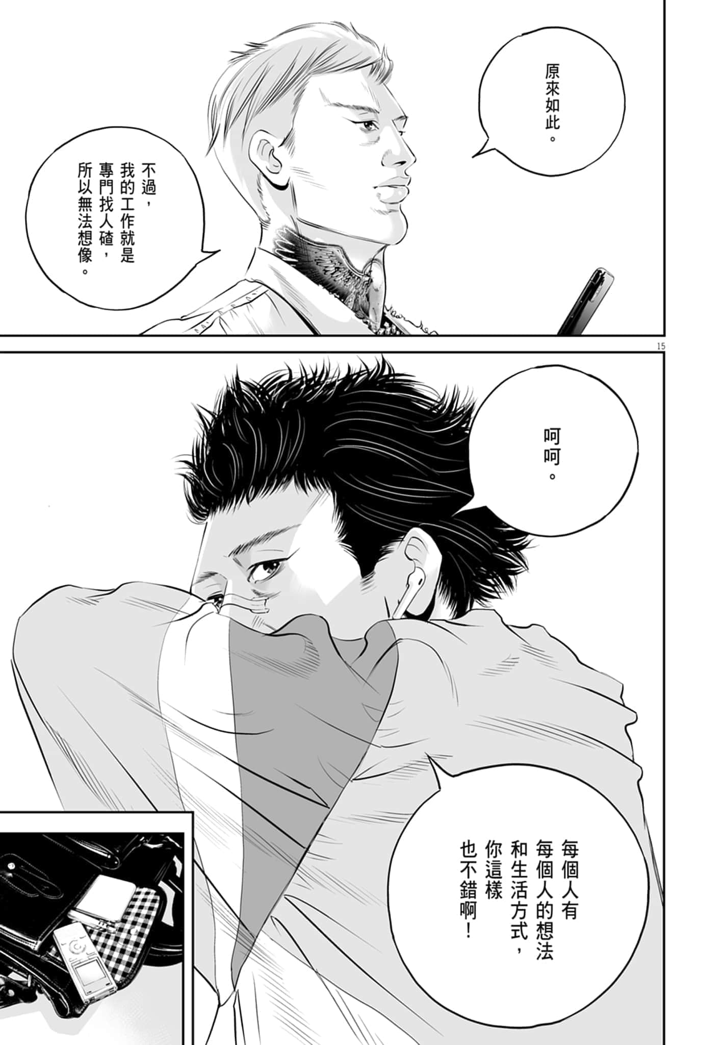第 75 页