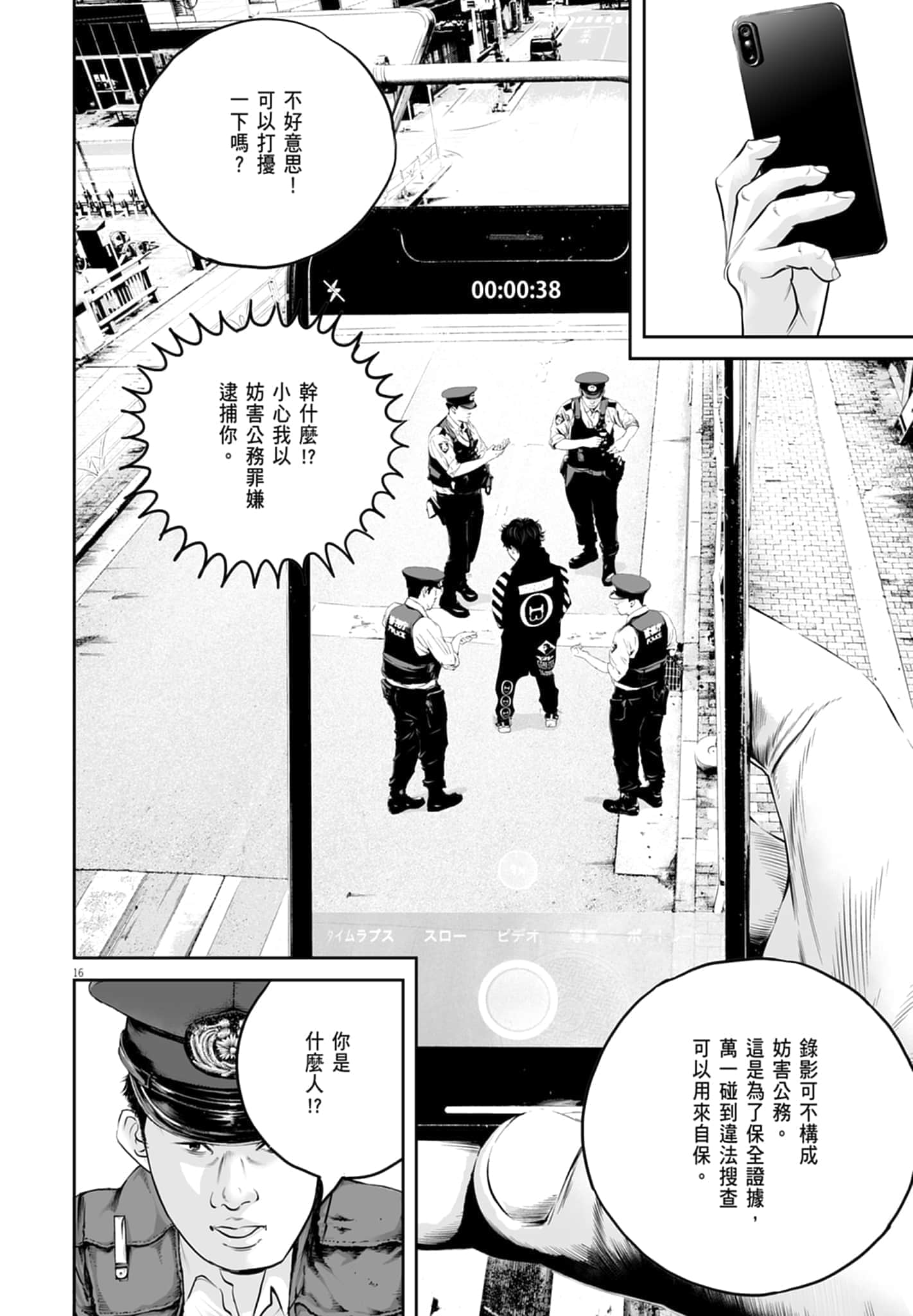 第 76 页