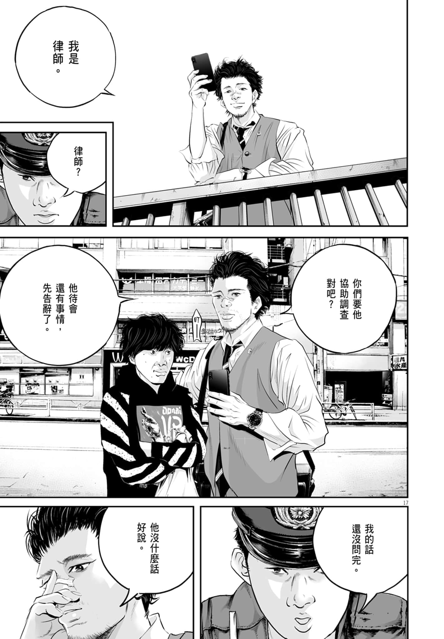 第 77 页