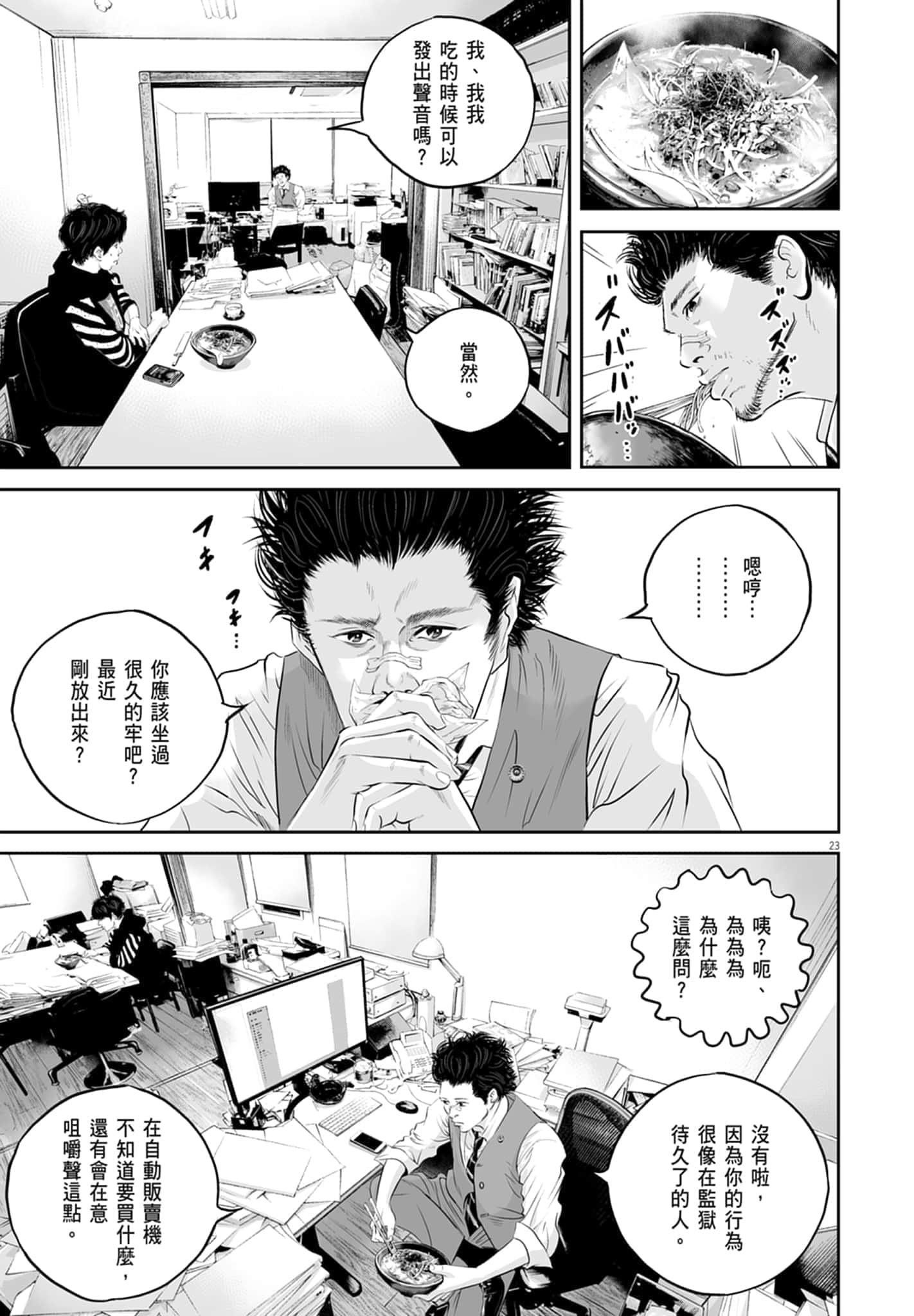 第 83 页