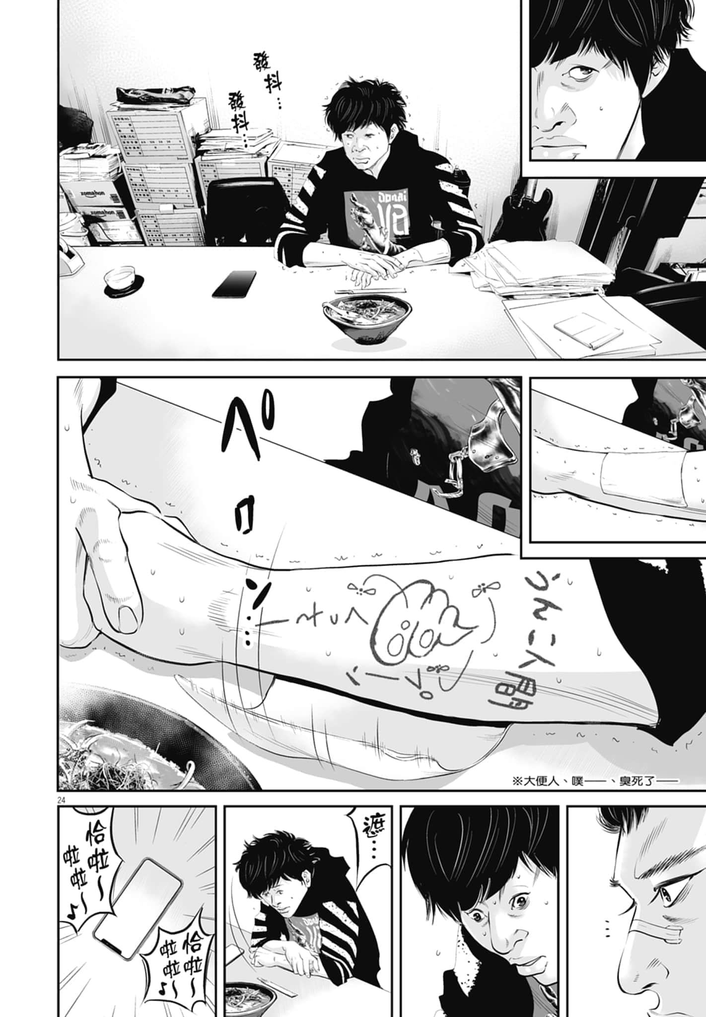 第 84 页
