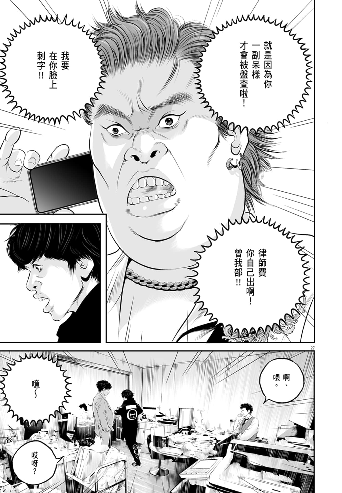 第 87 页
