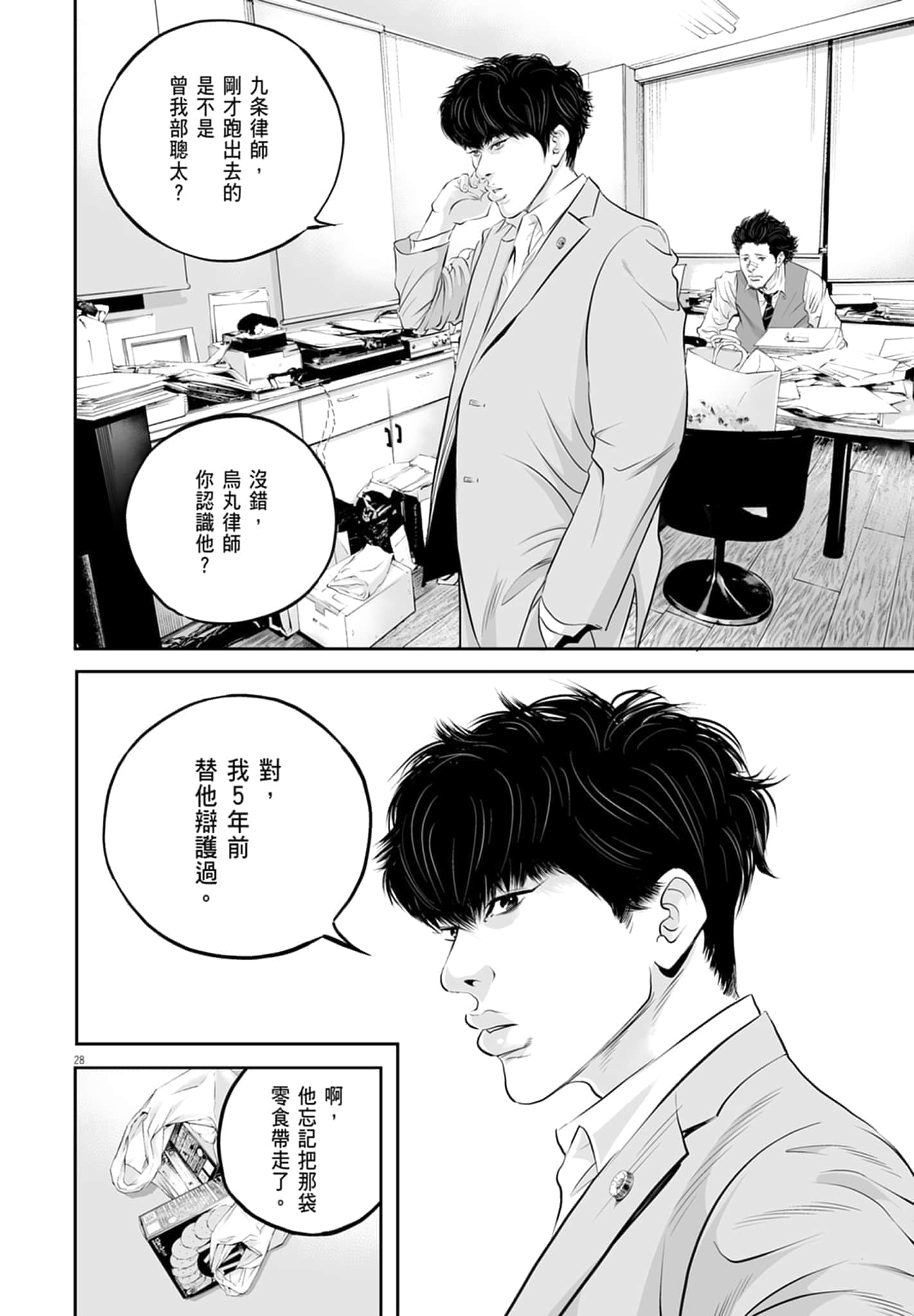 第 88 页