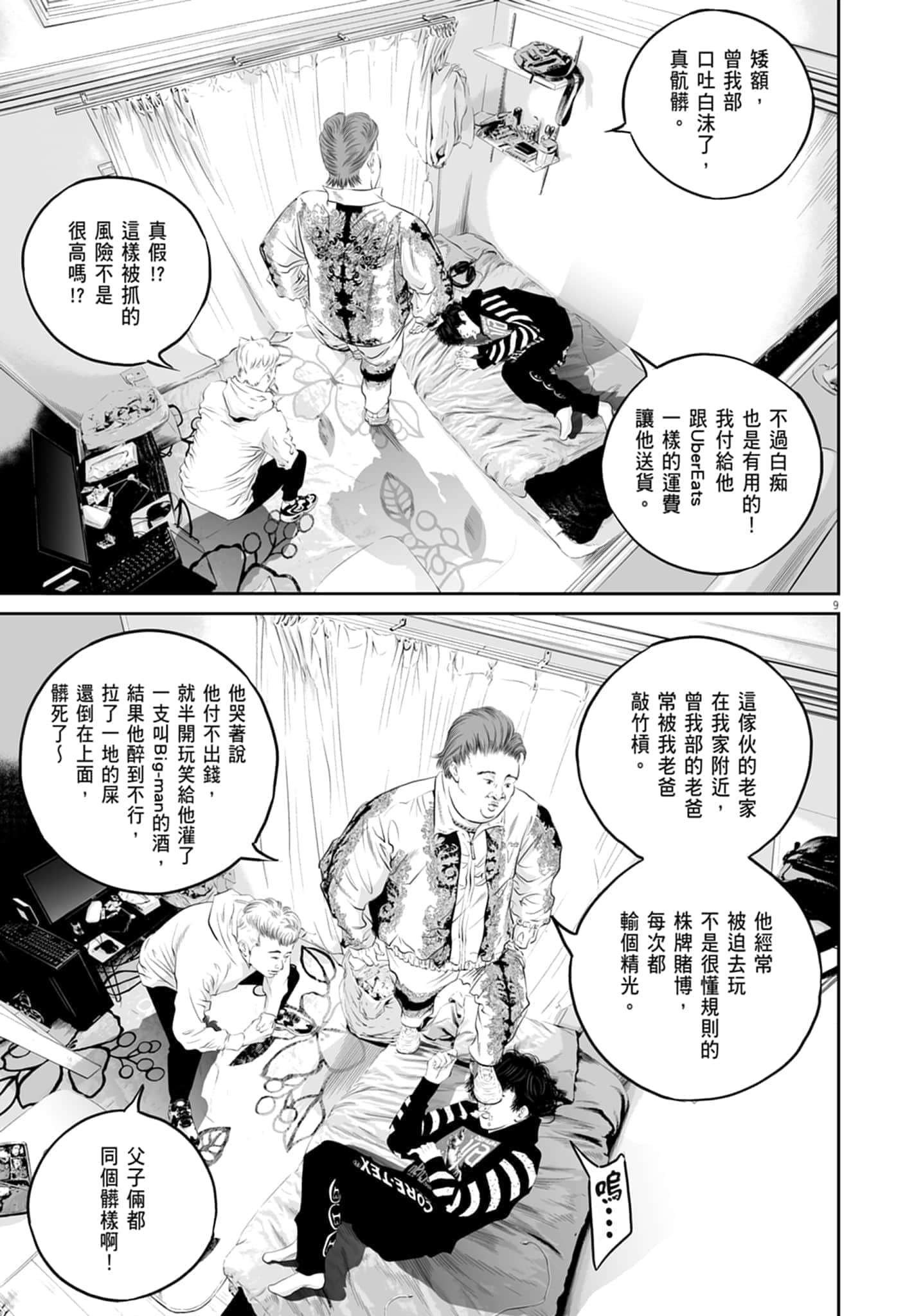 第 97 页