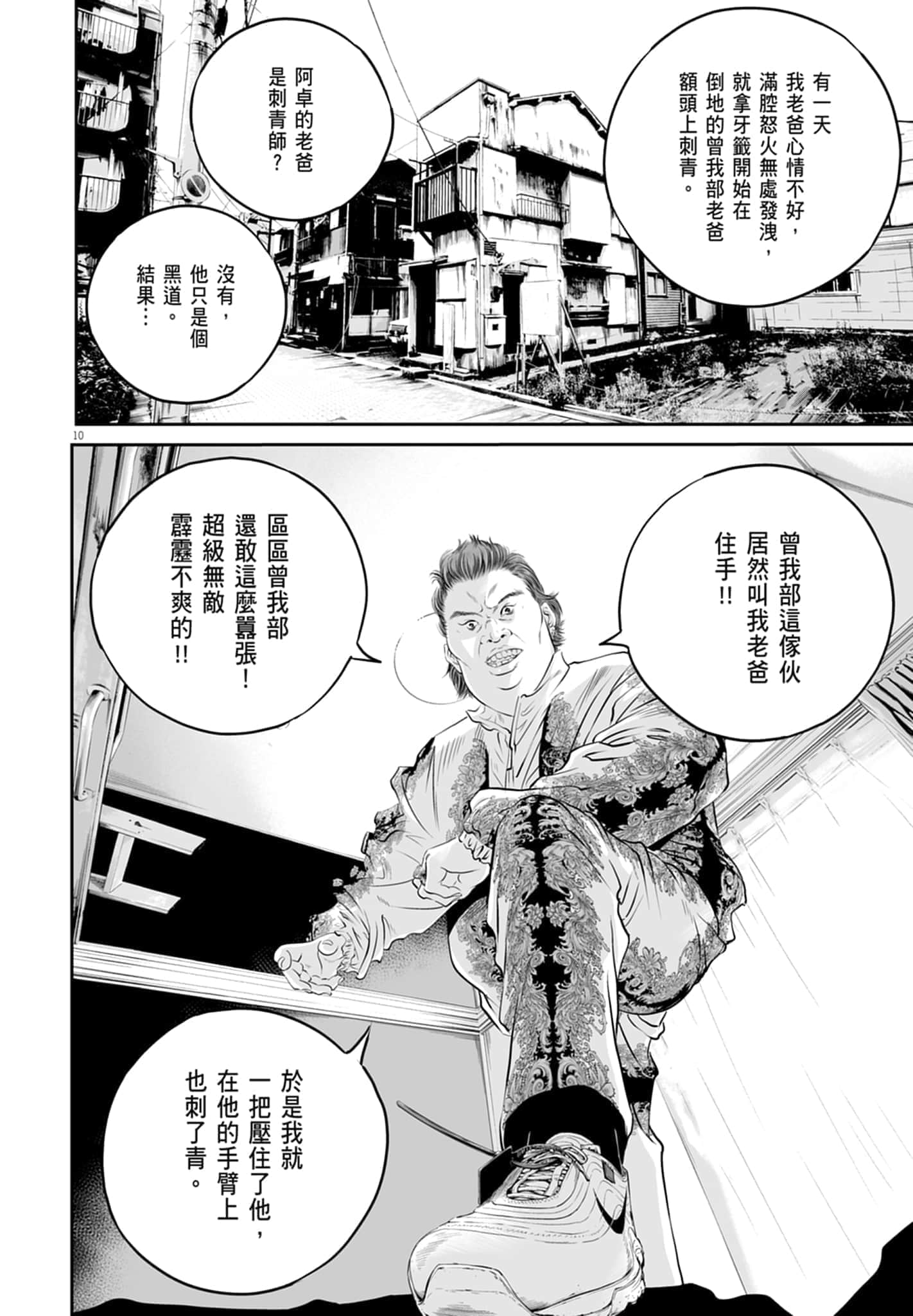 第 98 页