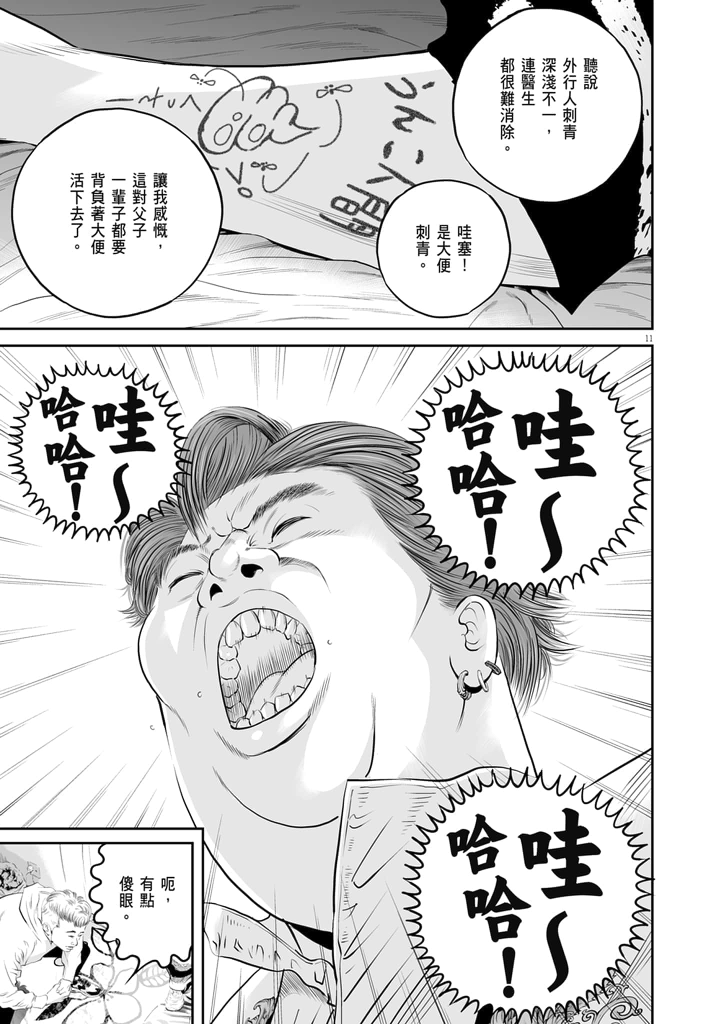 第 99 页