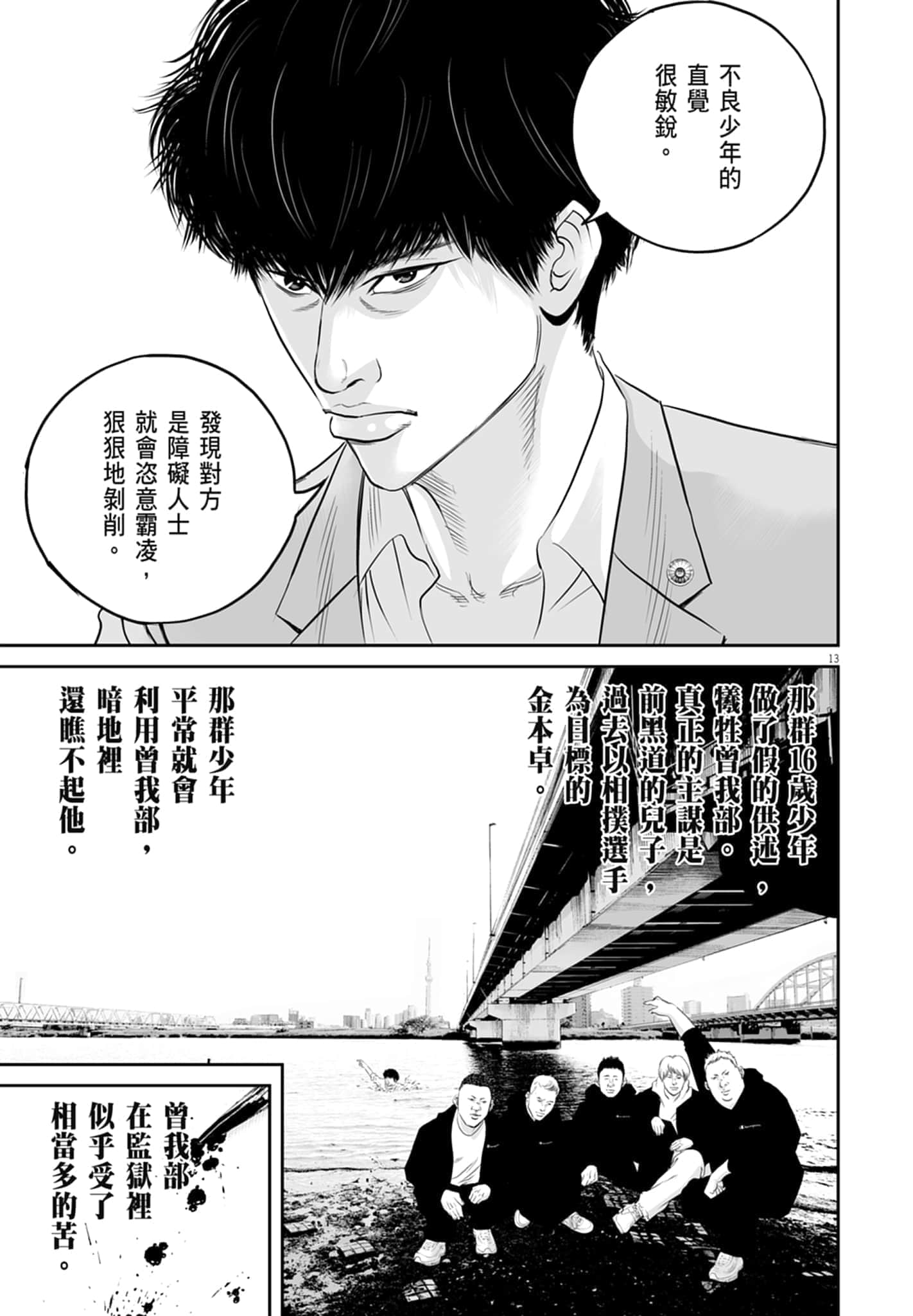 第 101 页